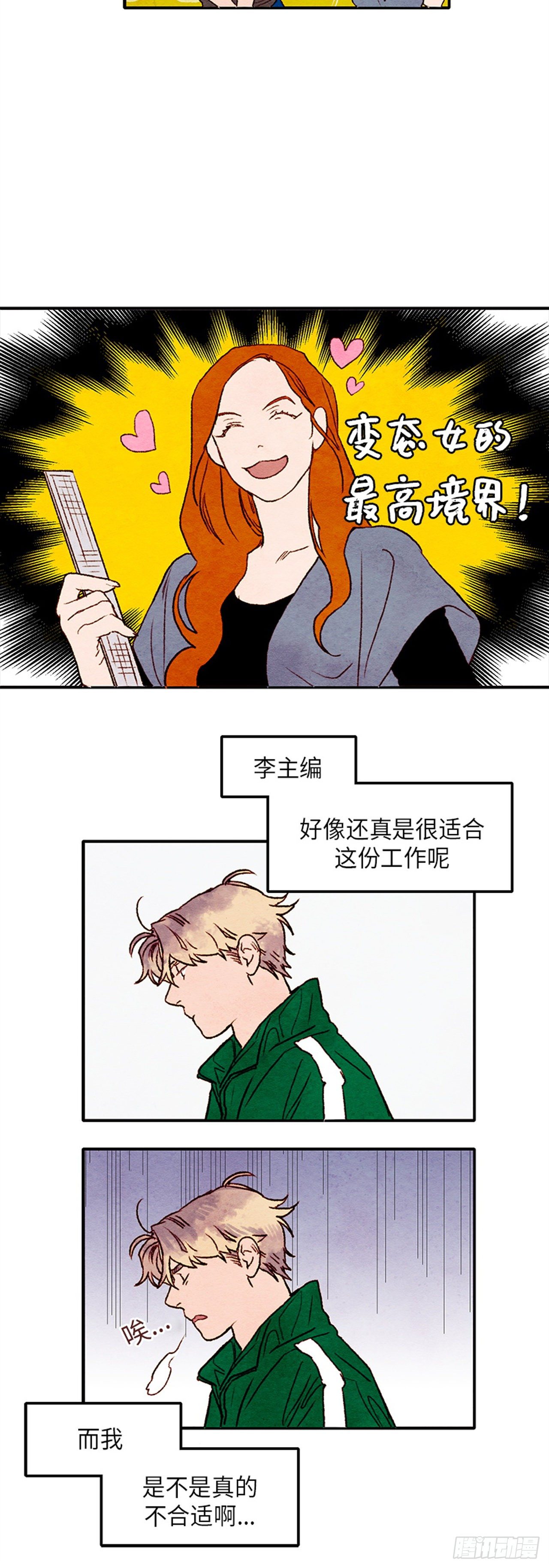 《哦！我的助手大人》漫画最新章节第1话免费下拉式在线观看章节第【21】张图片