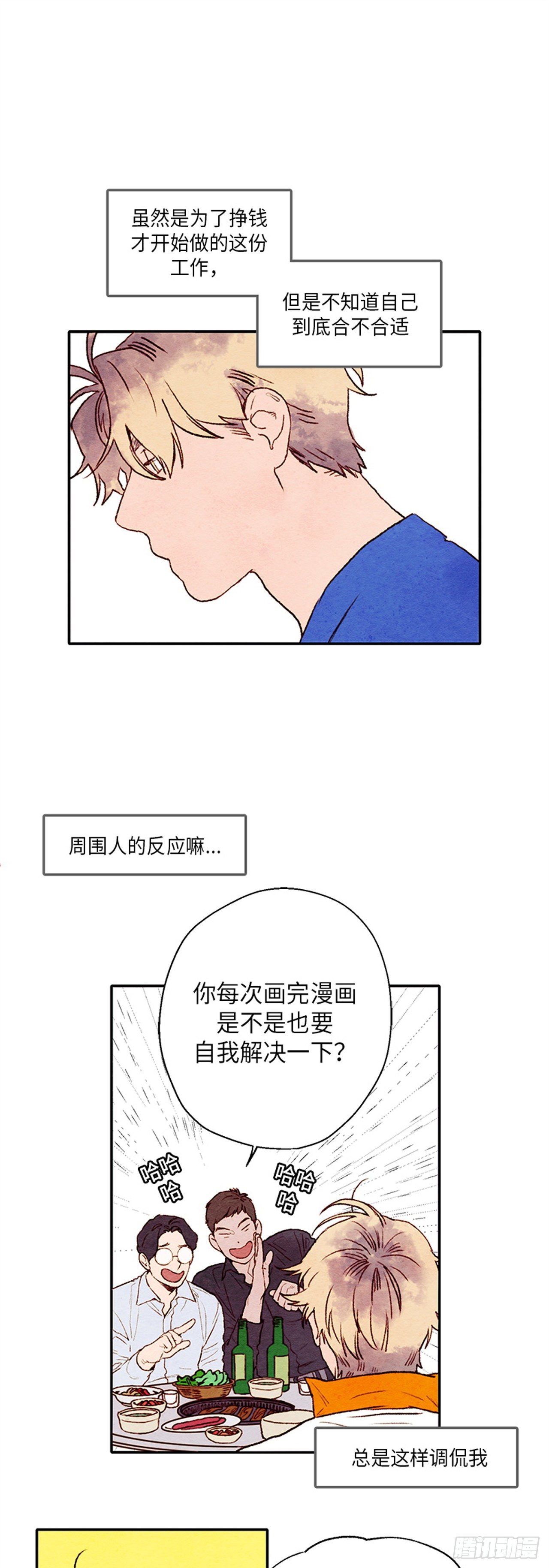 《哦！我的助手大人》漫画最新章节第1话免费下拉式在线观看章节第【8】张图片