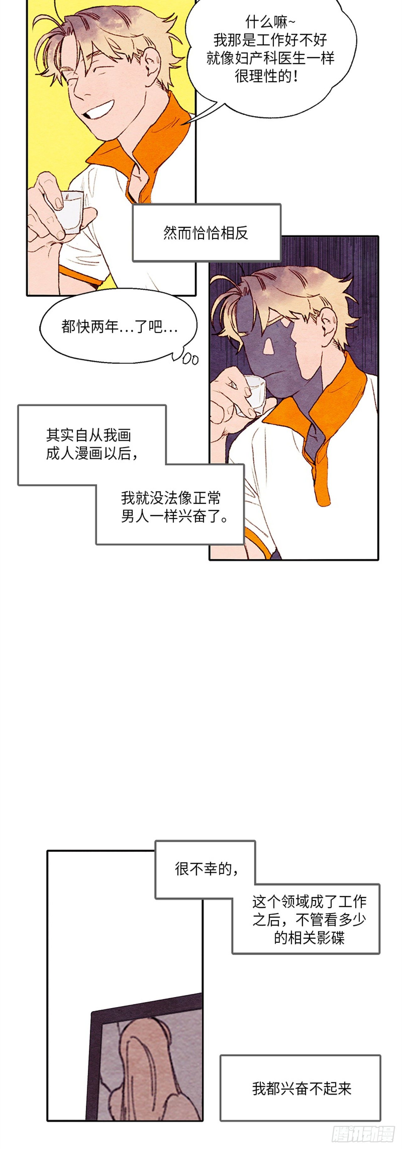 《哦！我的助手大人》漫画最新章节第1话免费下拉式在线观看章节第【9】张图片