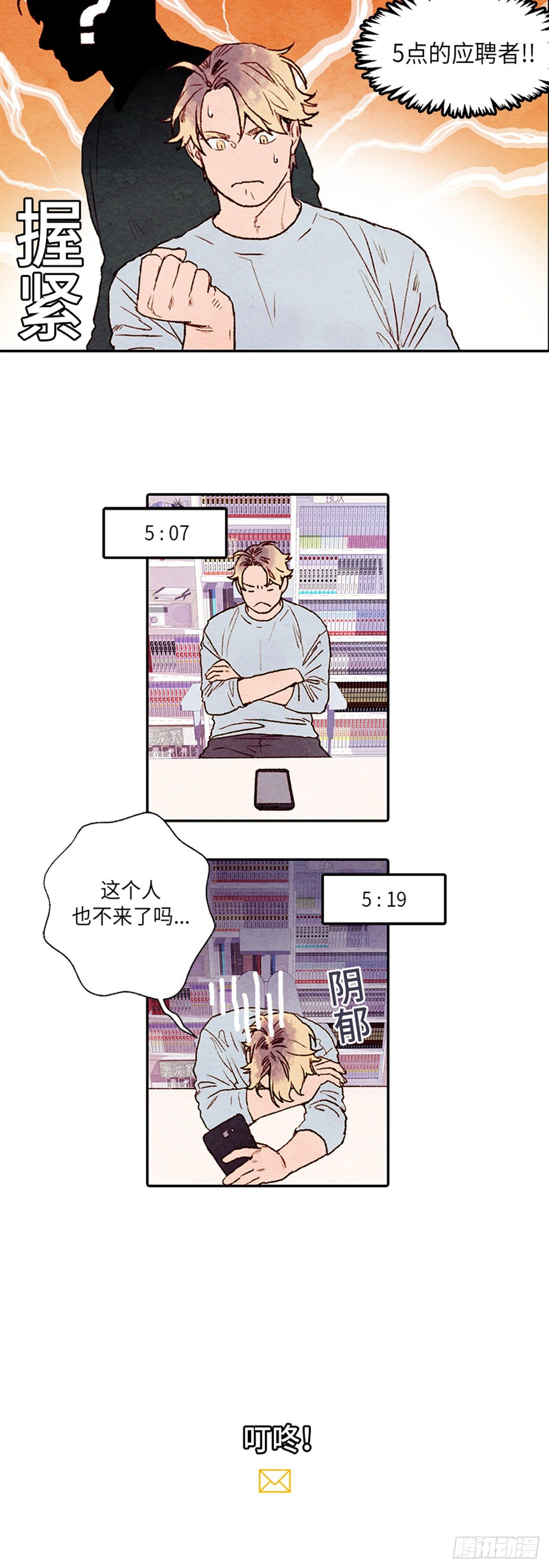 《哦！我的助手大人》漫画最新章节第2话免费下拉式在线观看章节第【12】张图片