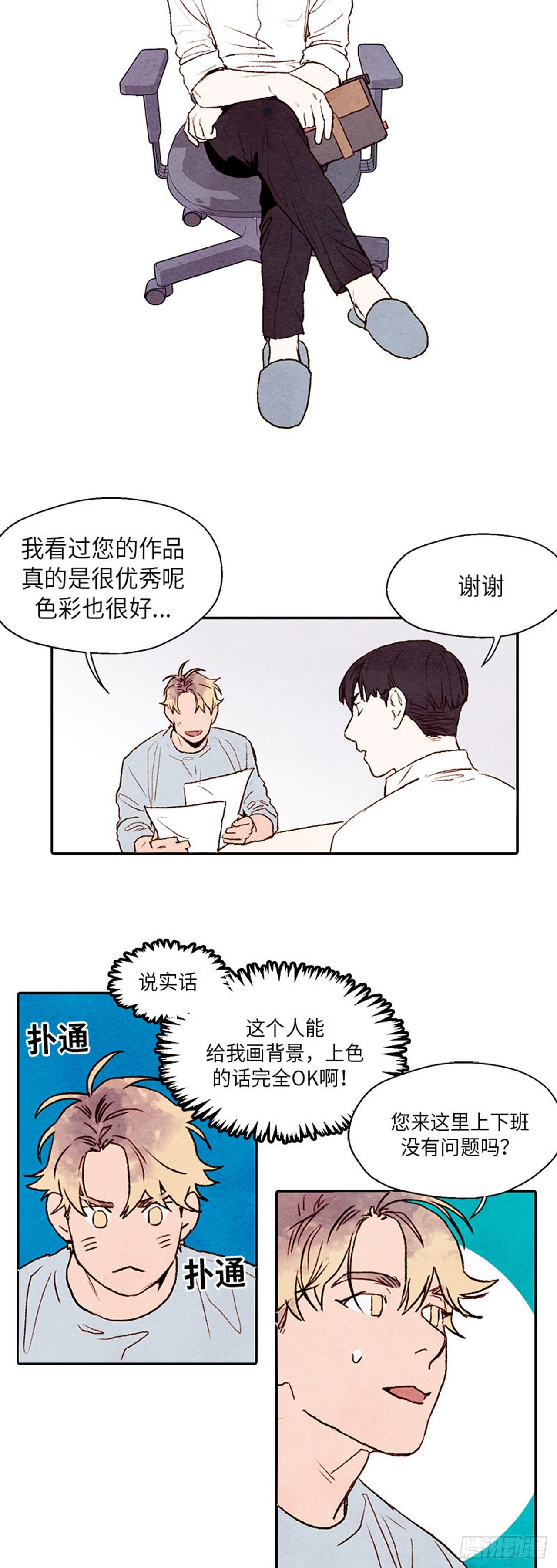 《哦！我的助手大人》漫画最新章节第2话免费下拉式在线观看章节第【18】张图片