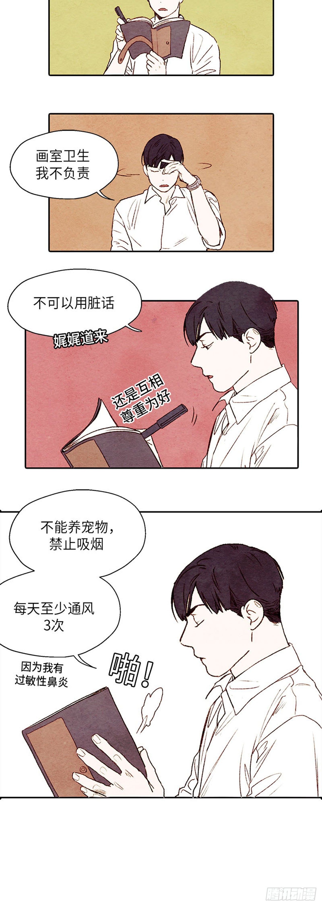 《哦！我的助手大人》漫画最新章节第2话免费下拉式在线观看章节第【22】张图片