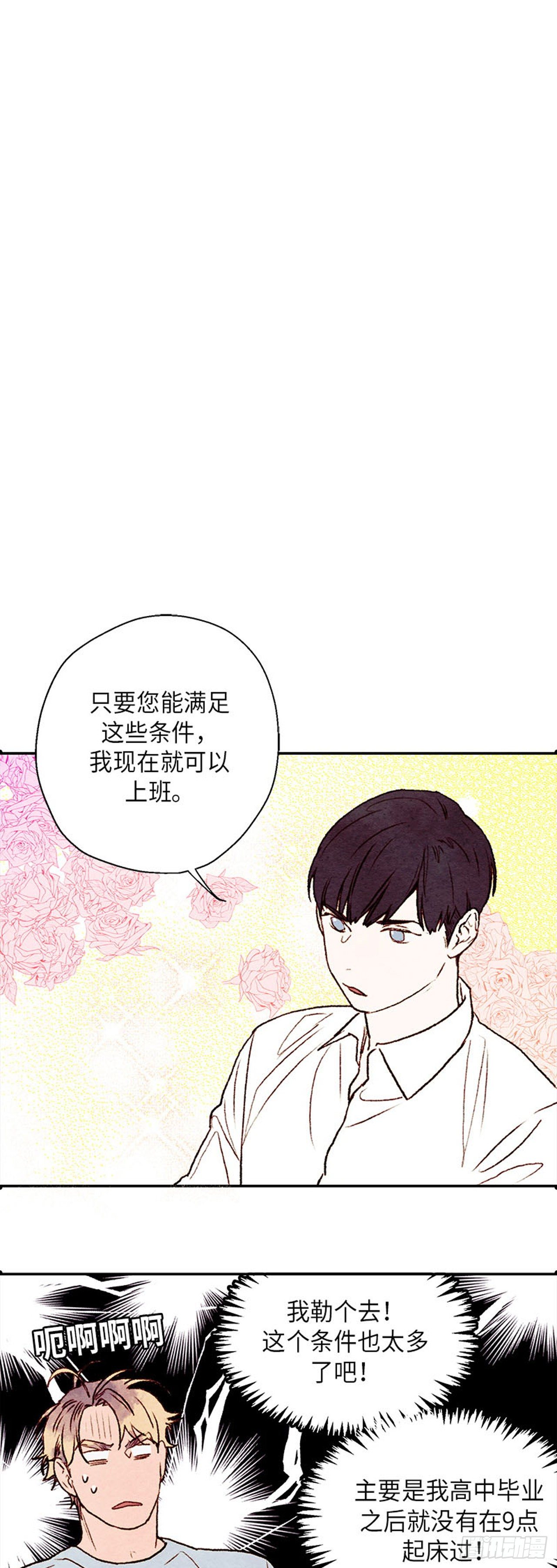 《哦！我的助手大人》漫画最新章节第2话免费下拉式在线观看章节第【23】张图片