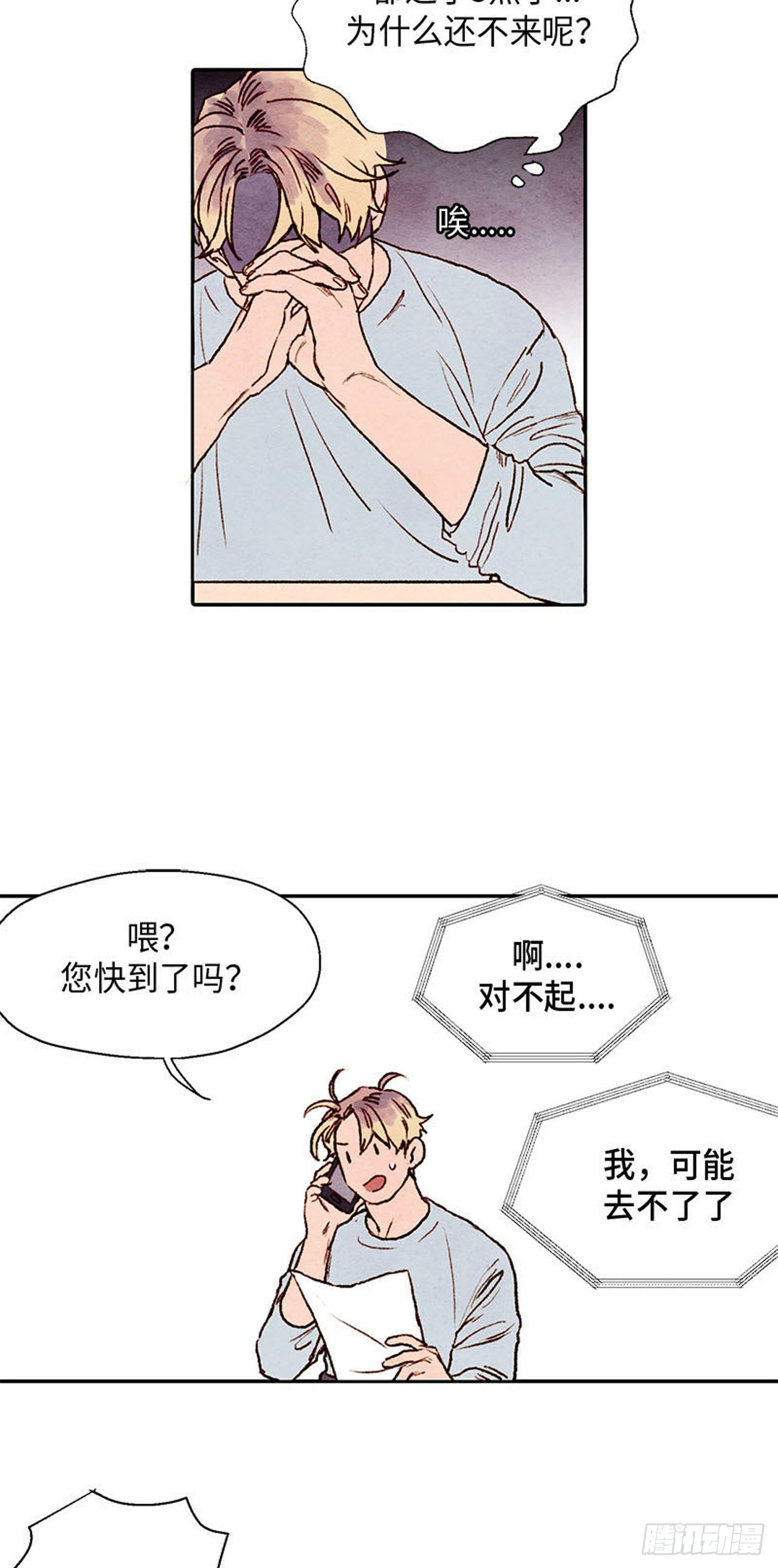 《哦！我的助手大人》漫画最新章节第2话免费下拉式在线观看章节第【3】张图片