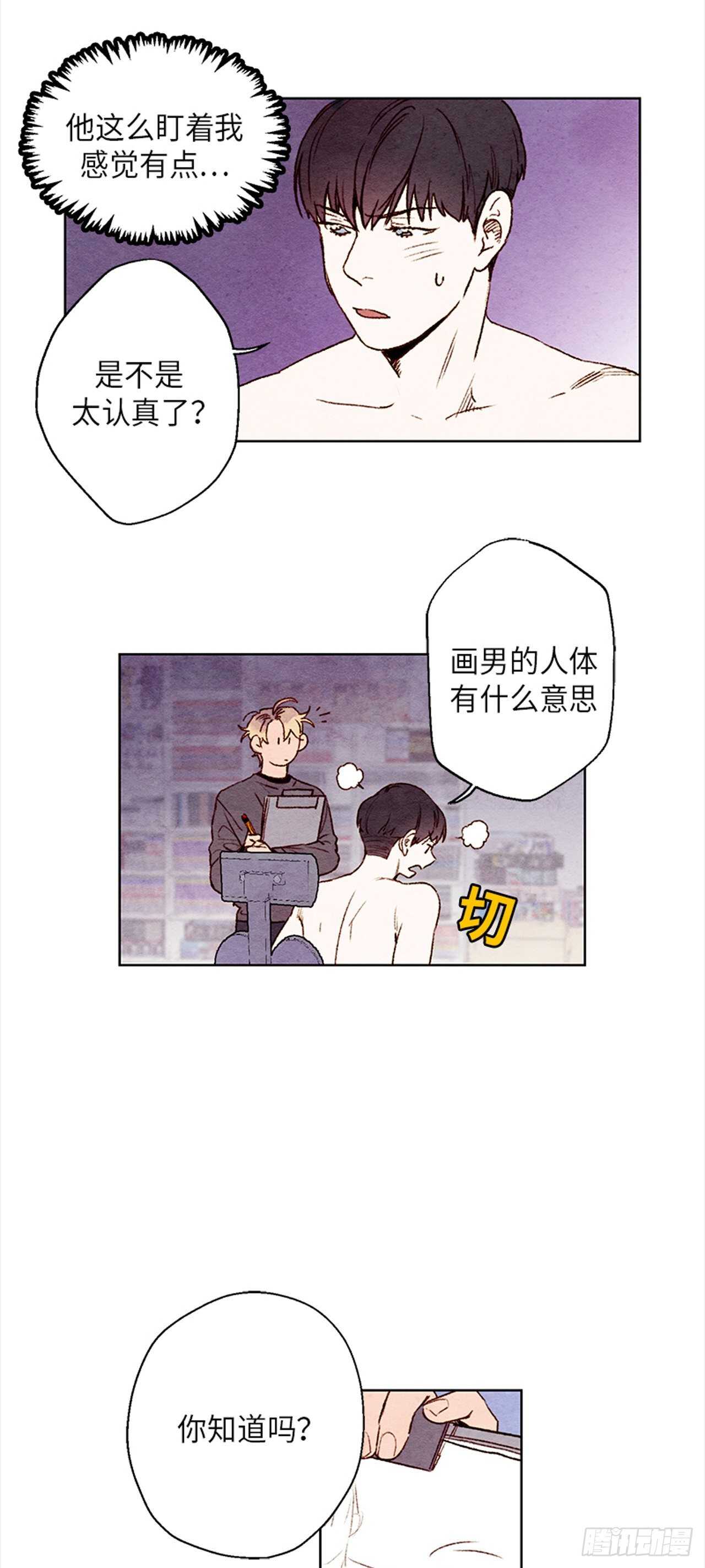 《哦！我的助手大人》漫画最新章节第11话免费下拉式在线观看章节第【22】张图片