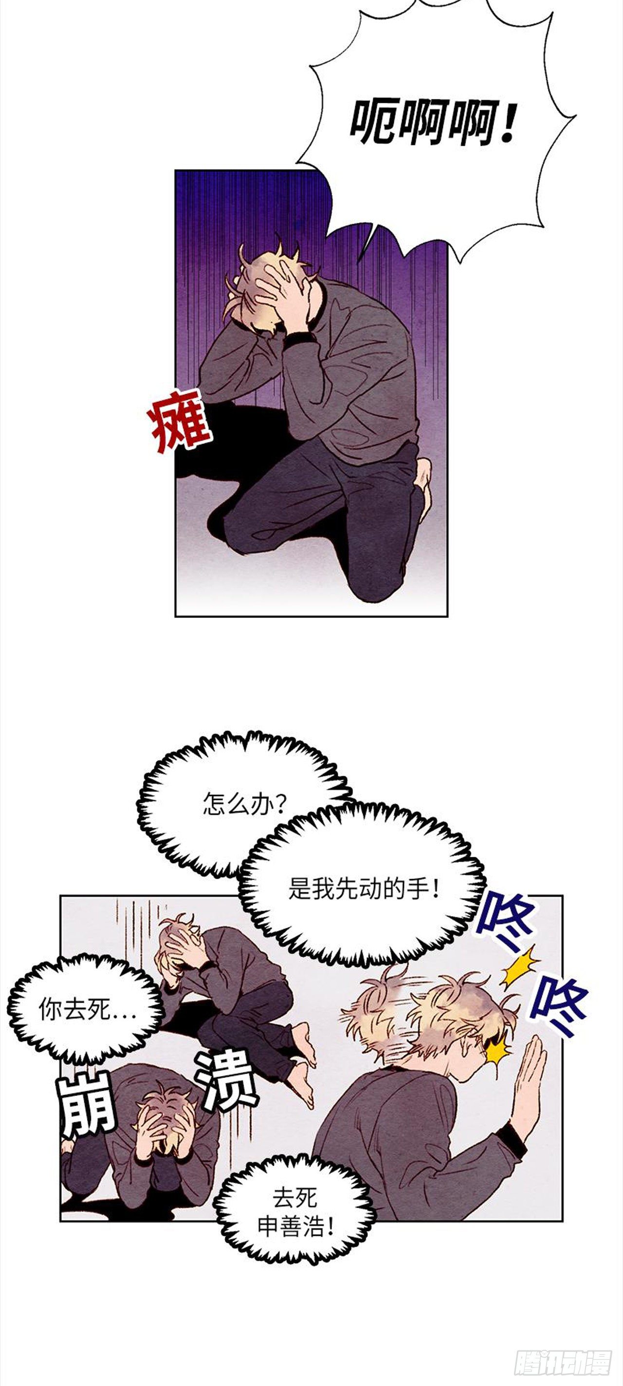 《哦！我的助手大人》漫画最新章节第12话免费下拉式在线观看章节第【17】张图片