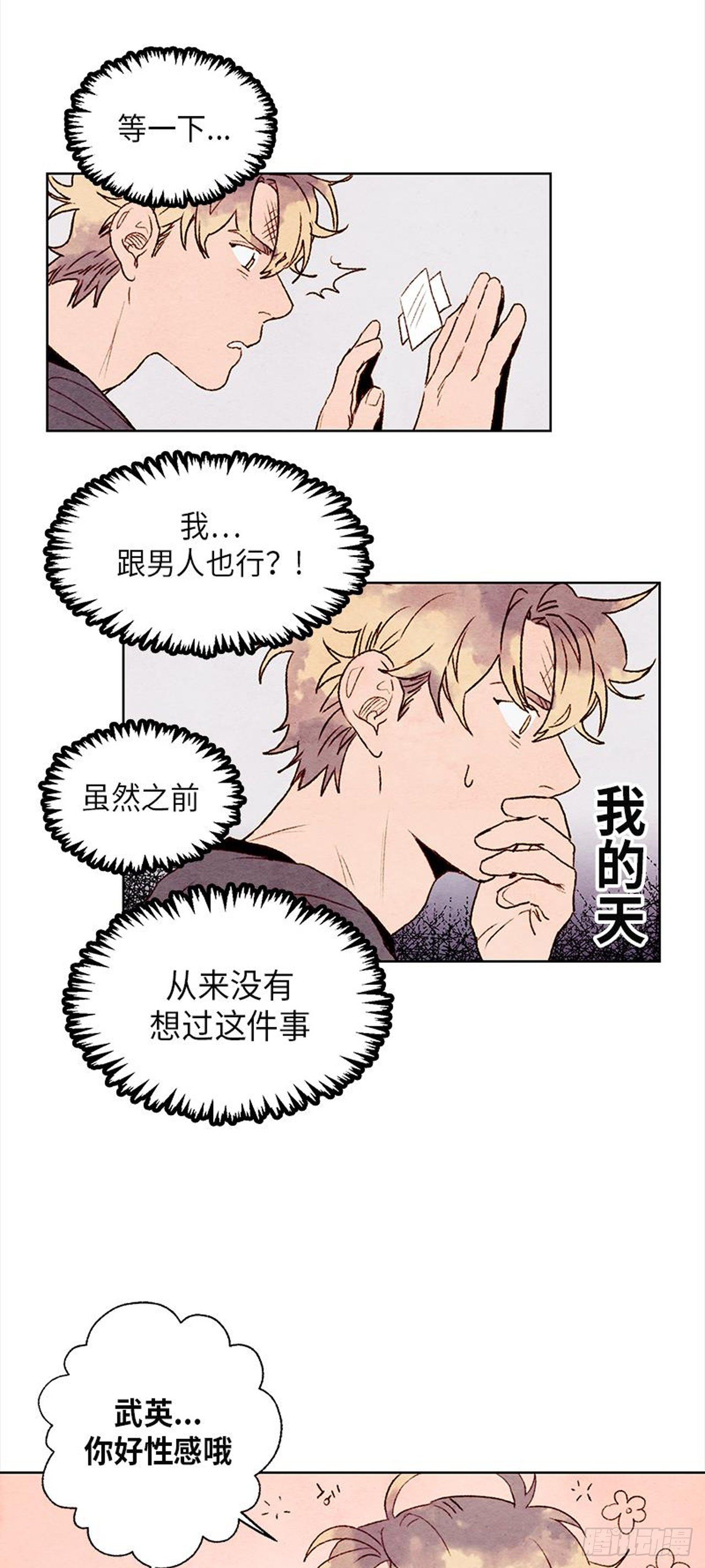 《哦！我的助手大人》漫画最新章节第12话免费下拉式在线观看章节第【18】张图片