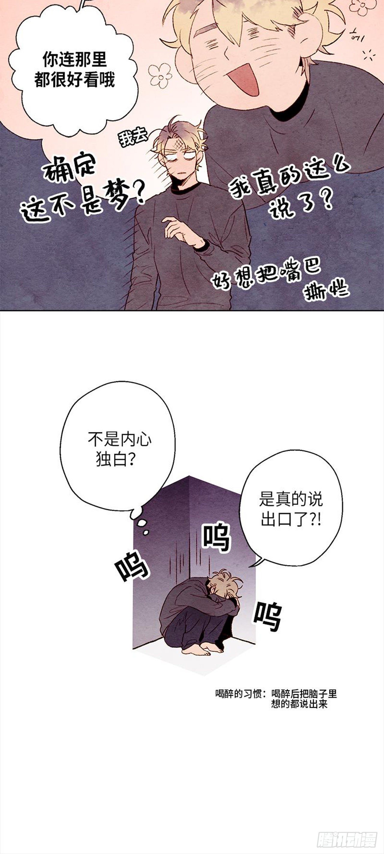 《哦！我的助手大人》漫画最新章节第12话免费下拉式在线观看章节第【19】张图片