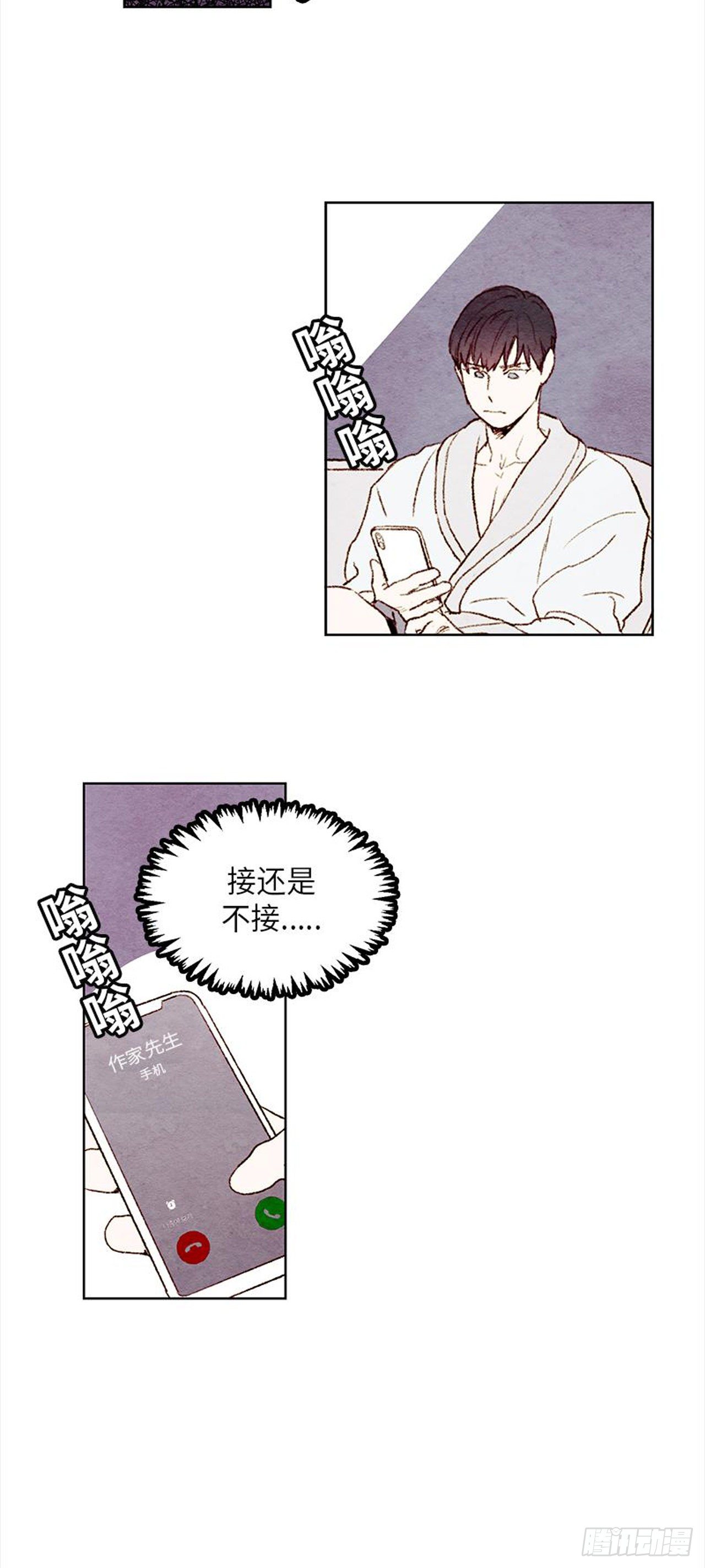 《哦！我的助手大人》漫画最新章节第12话免费下拉式在线观看章节第【22】张图片