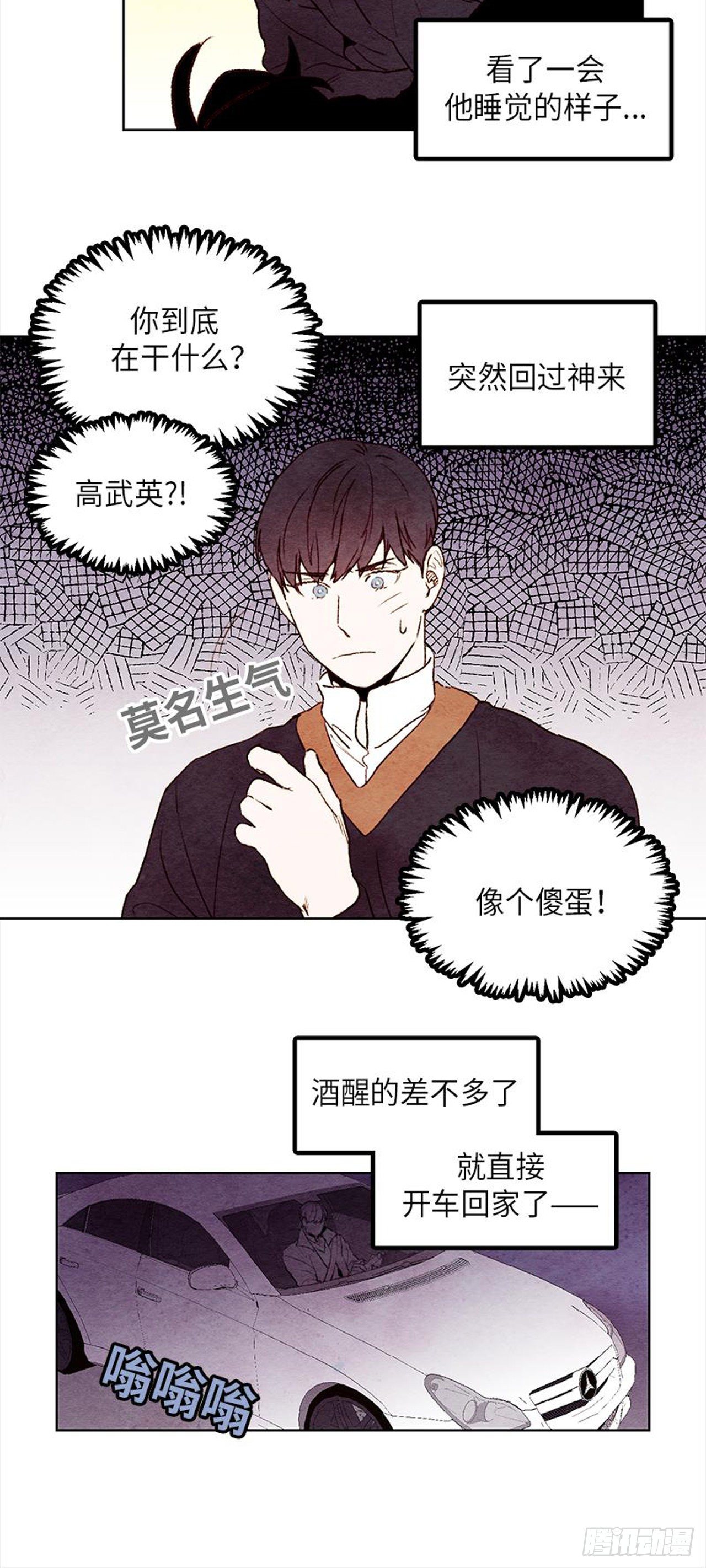 《哦！我的助手大人》漫画最新章节第12话免费下拉式在线观看章节第【25】张图片