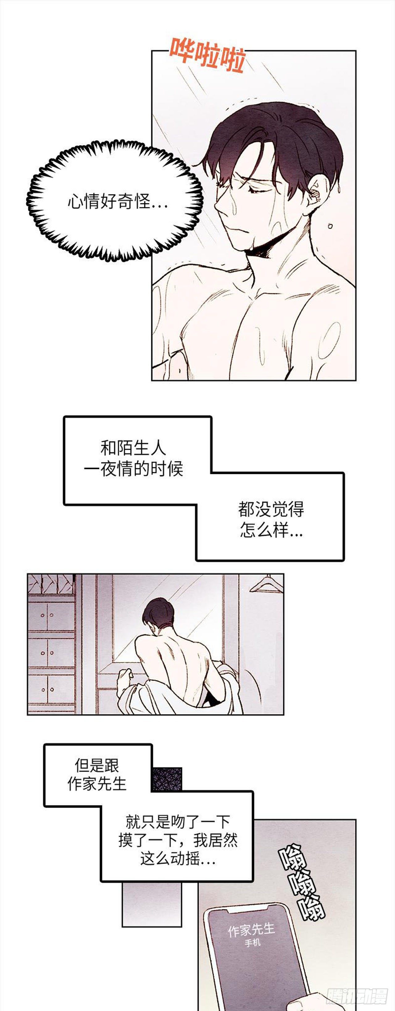 《哦！我的助手大人》漫画最新章节第12话免费下拉式在线观看章节第【26】张图片