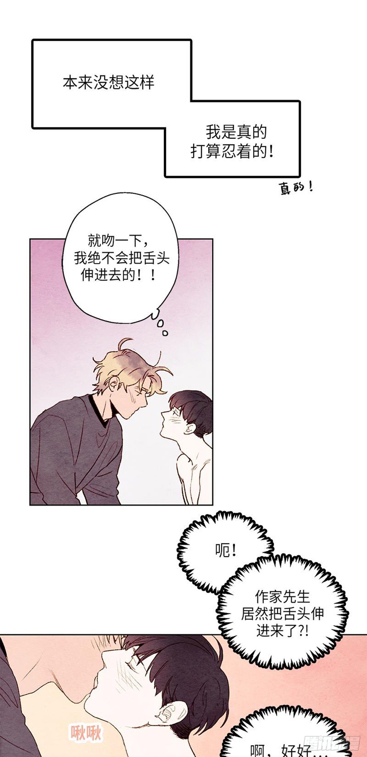 《哦！我的助手大人》漫画最新章节第12话免费下拉式在线观看章节第【3】张图片