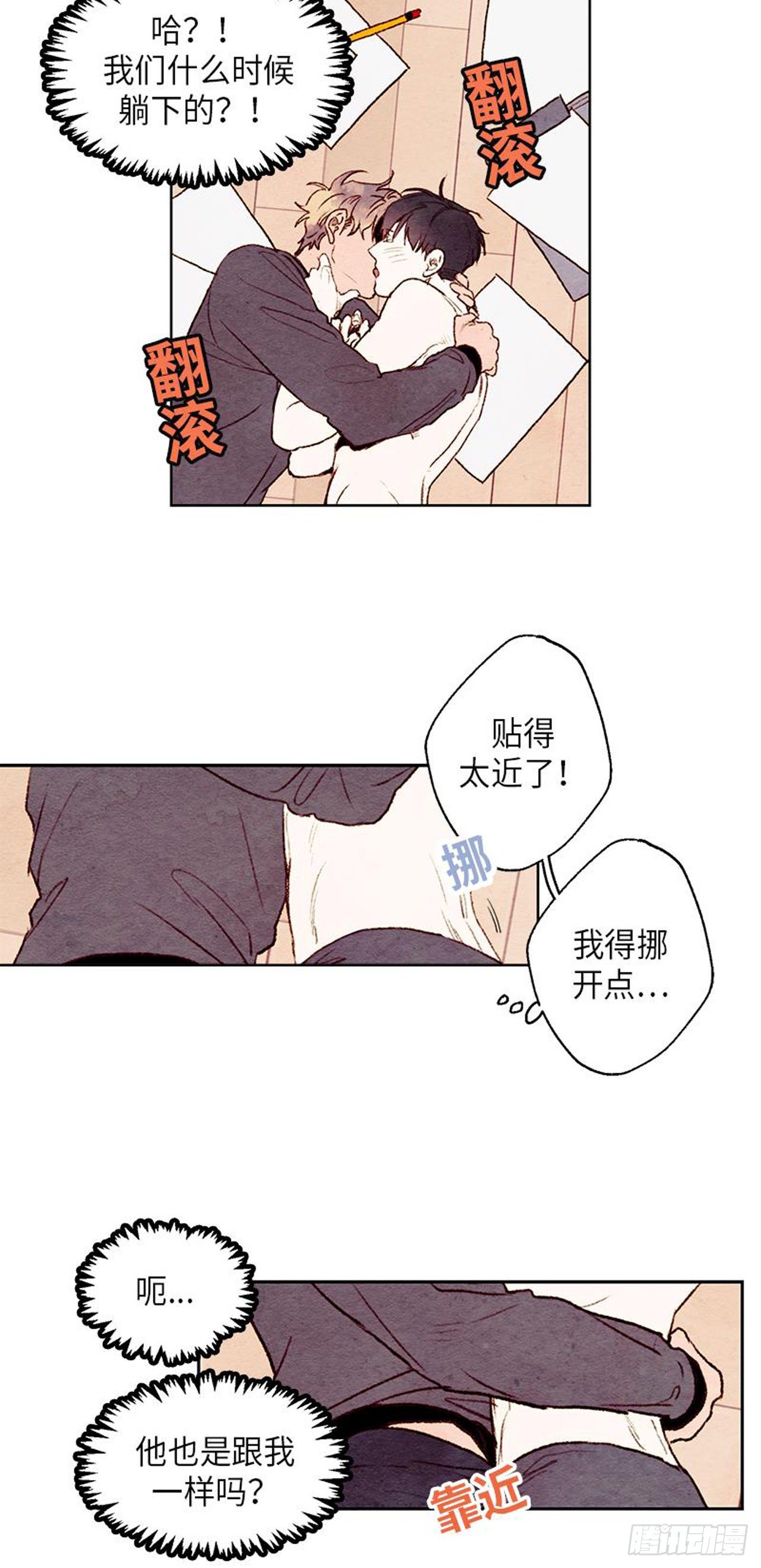 《哦！我的助手大人》漫画最新章节第12话免费下拉式在线观看章节第【5】张图片