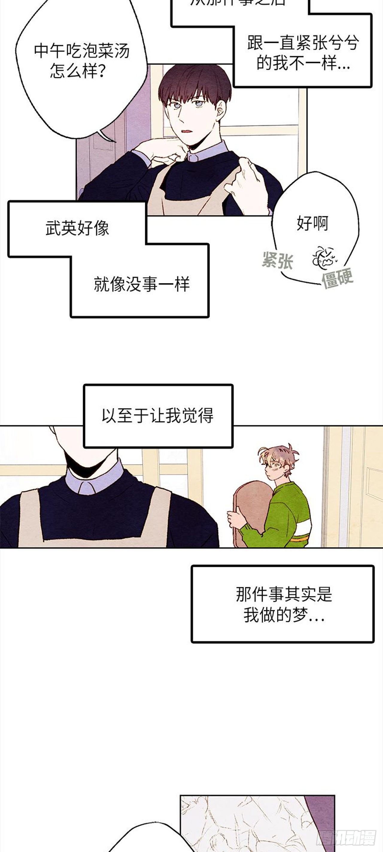 《哦！我的助手大人》漫画最新章节第13话免费下拉式在线观看章节第【10】张图片