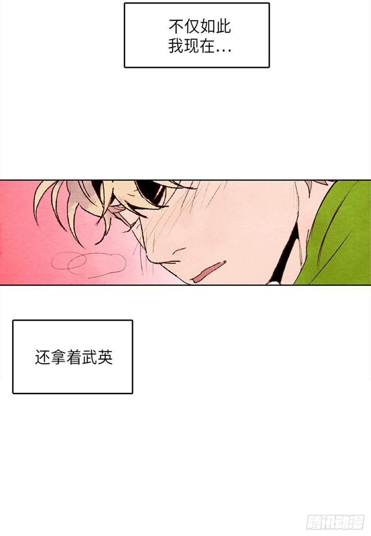 《哦！我的助手大人》漫画最新章节第13话免费下拉式在线观看章节第【30】张图片