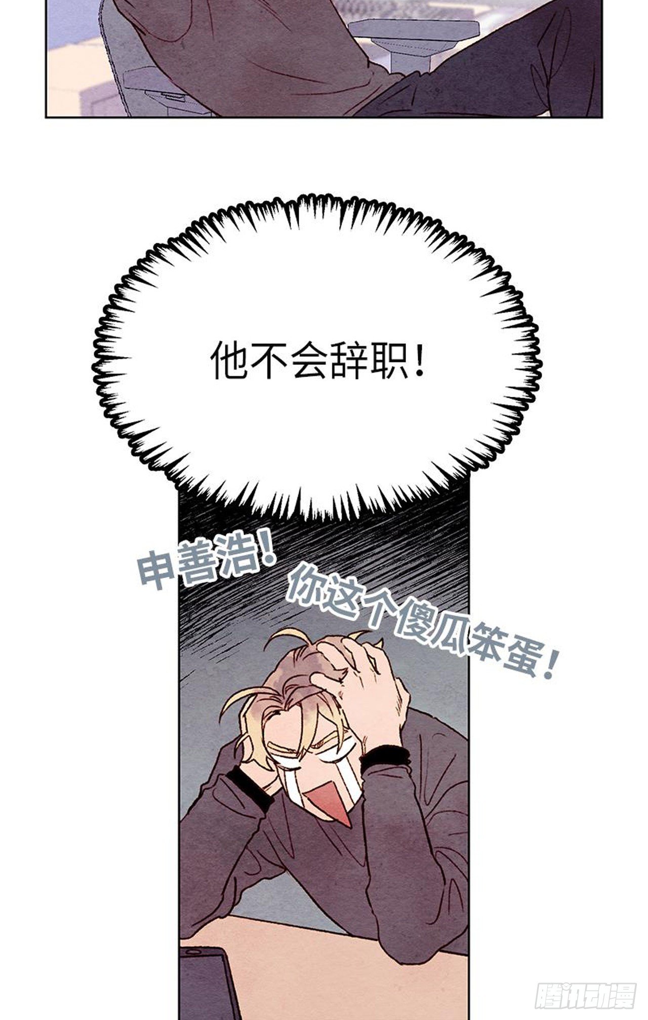 《哦！我的助手大人》漫画最新章节第13话免费下拉式在线观看章节第【5】张图片