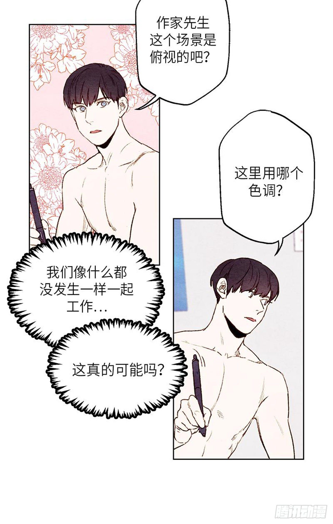 《哦！我的助手大人》漫画最新章节第13话免费下拉式在线观看章节第【8】张图片