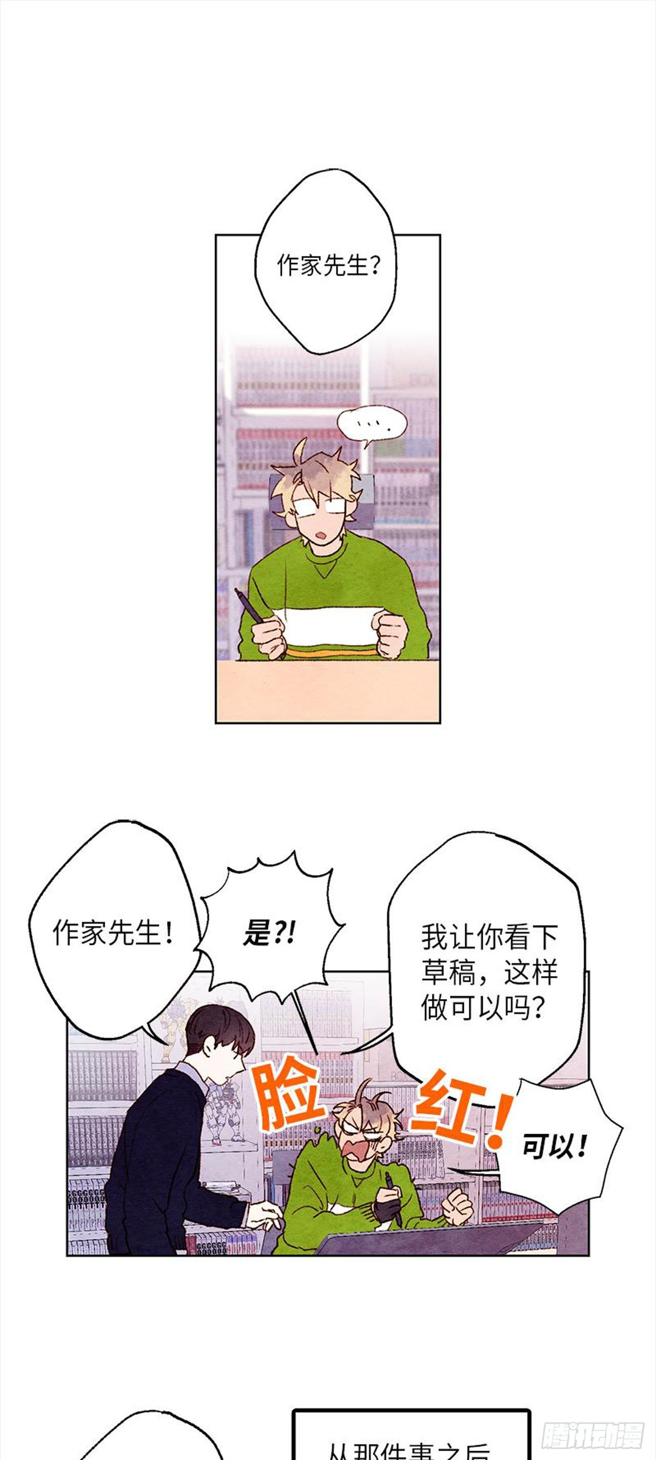 《哦！我的助手大人》漫画最新章节第13话免费下拉式在线观看章节第【9】张图片