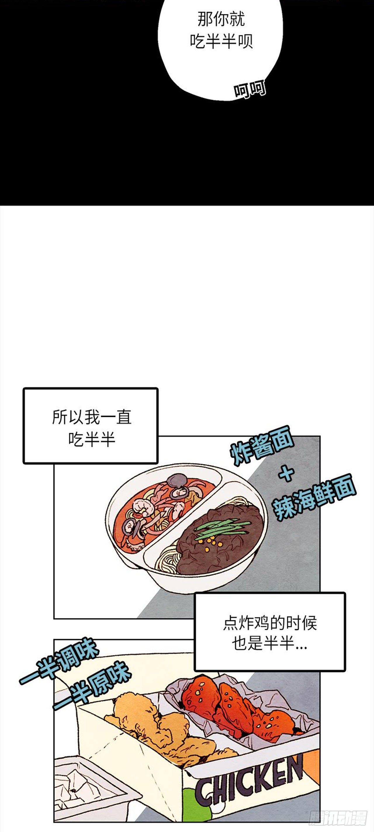 《哦！我的助手大人》漫画最新章节第14话免费下拉式在线观看章节第【21】张图片