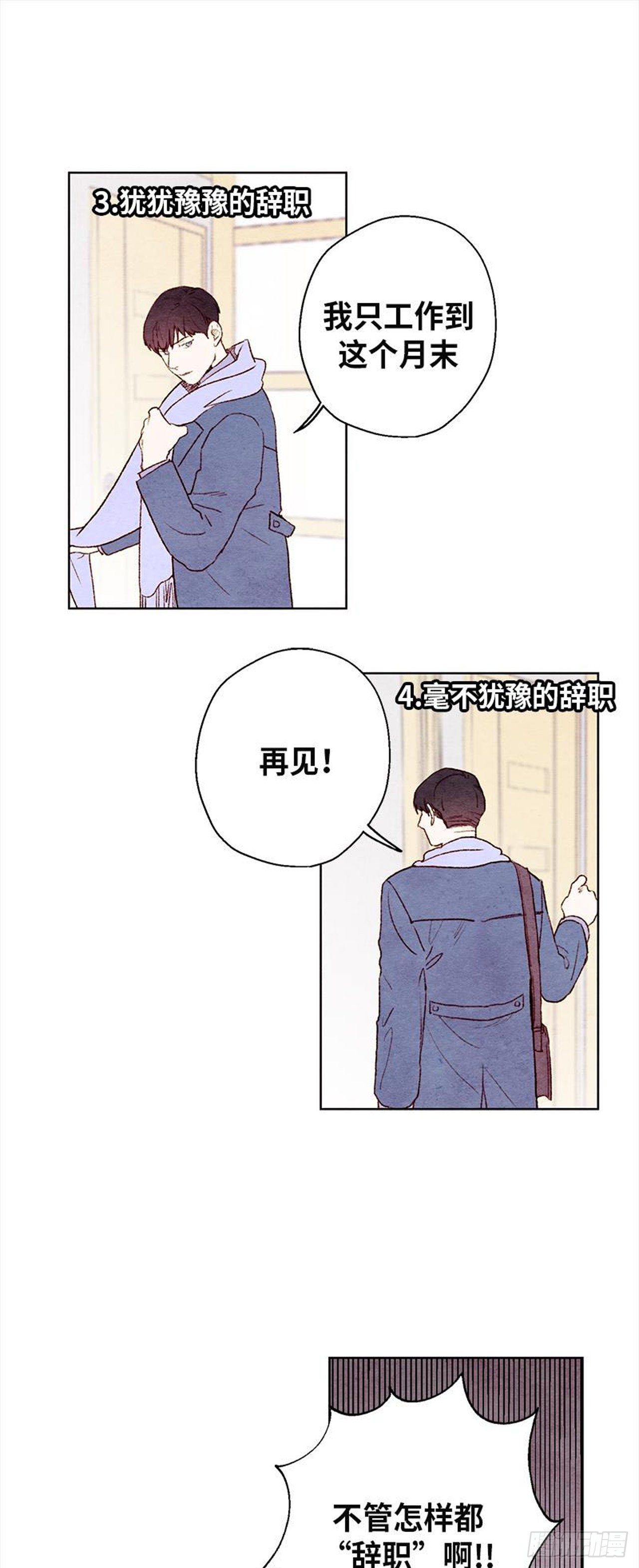 《哦！我的助手大人》漫画最新章节第14话免费下拉式在线观看章节第【25】张图片