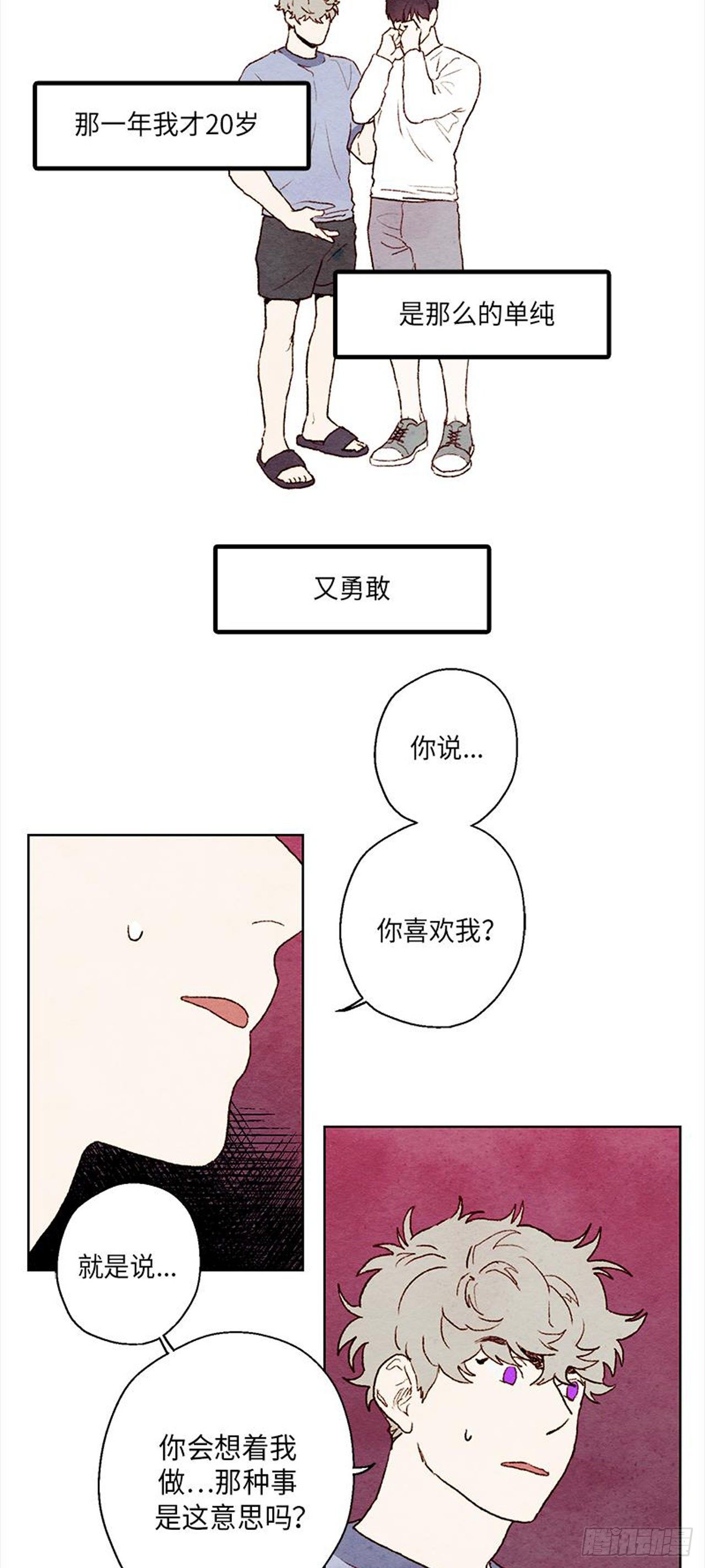 《哦！我的助手大人》漫画最新章节第15话免费下拉式在线观看章节第【16】张图片