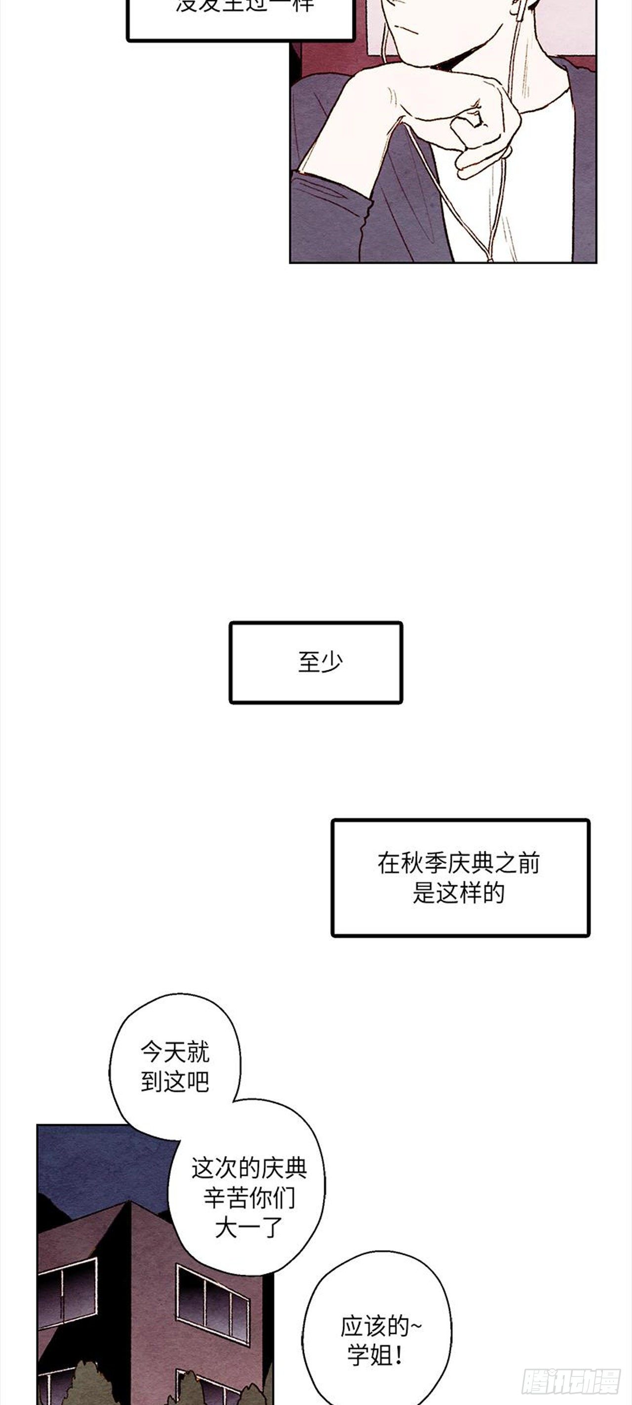 《哦！我的助手大人》漫画最新章节第15话免费下拉式在线观看章节第【20】张图片