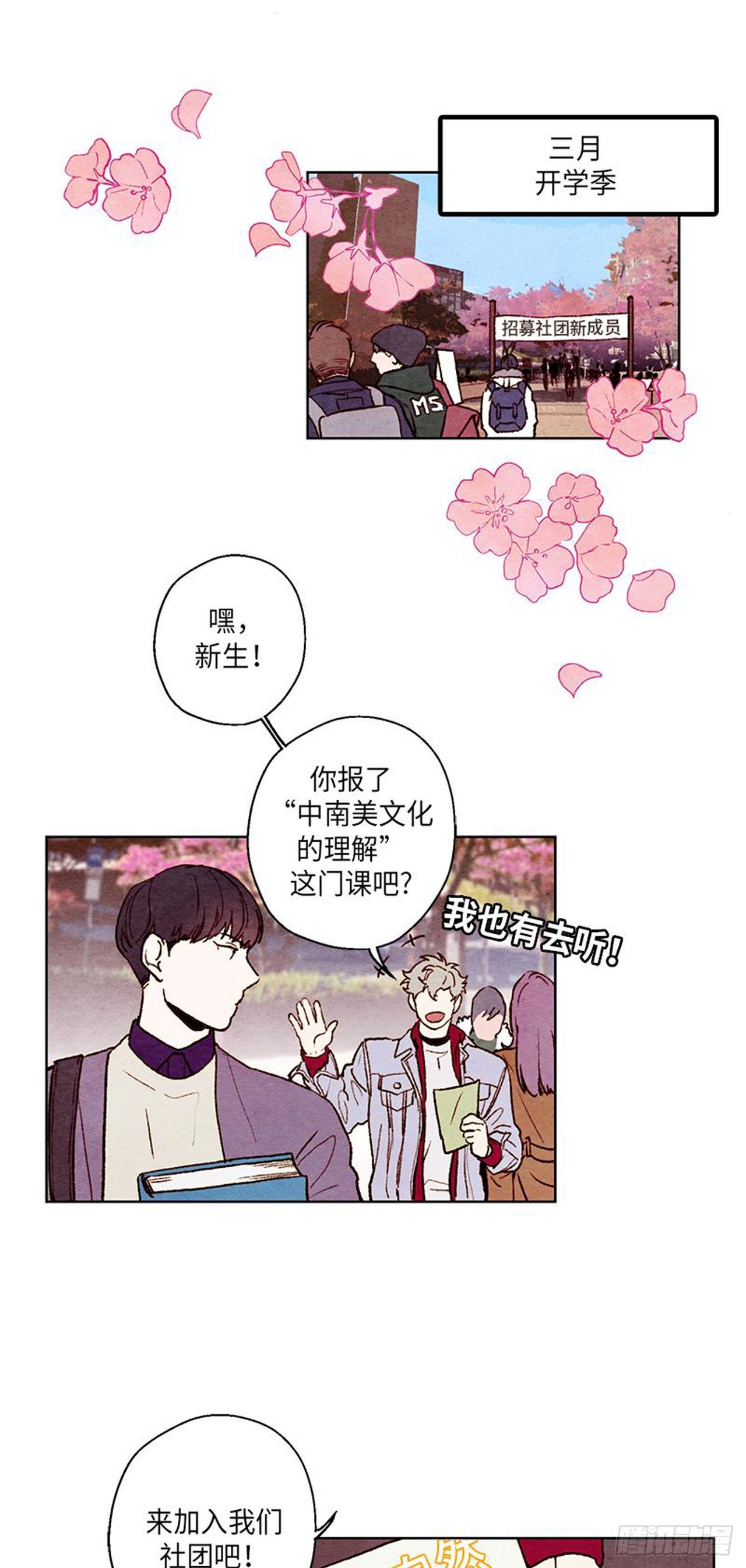 《哦！我的助手大人》漫画最新章节第15话免费下拉式在线观看章节第【5】张图片