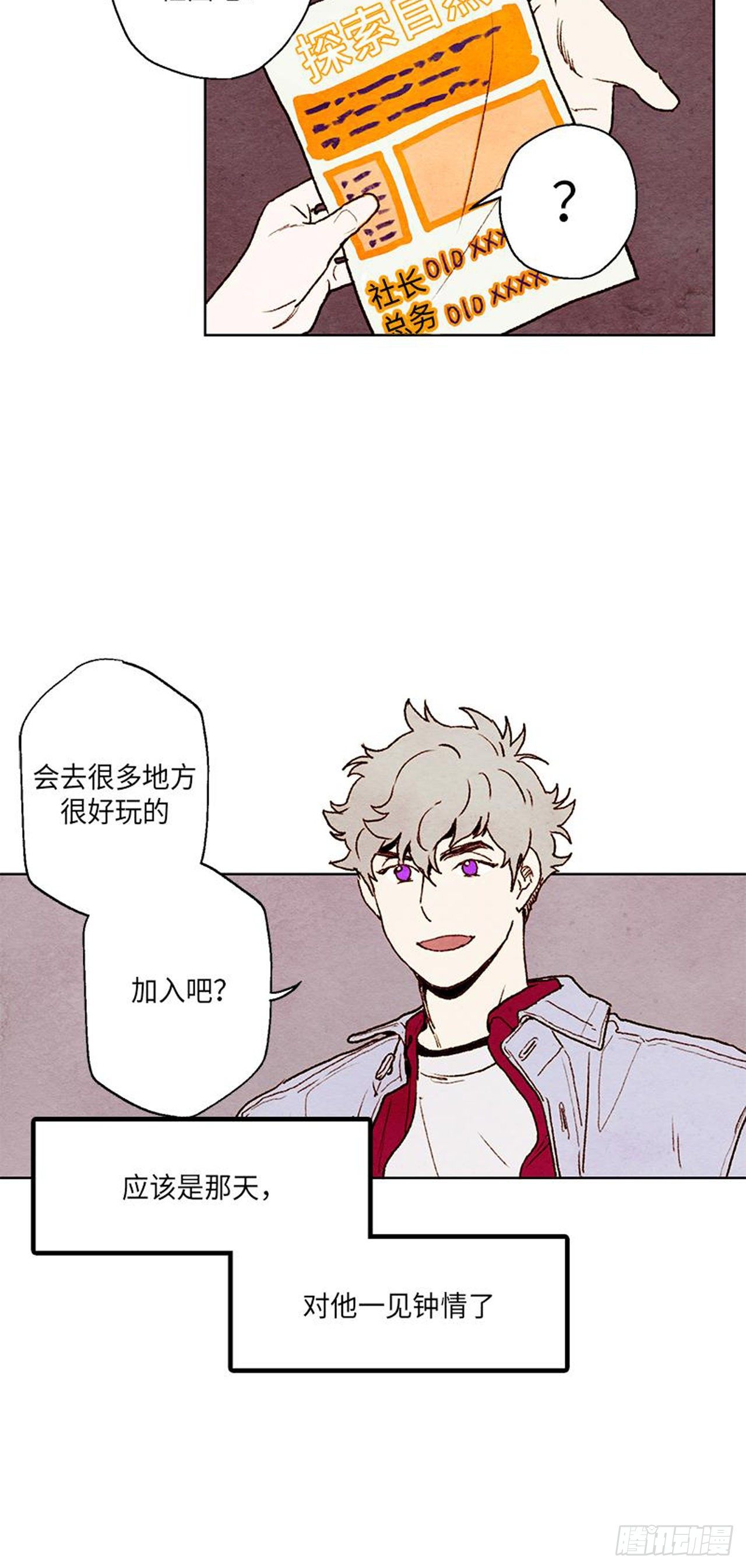 《哦！我的助手大人》漫画最新章节第15话免费下拉式在线观看章节第【6】张图片