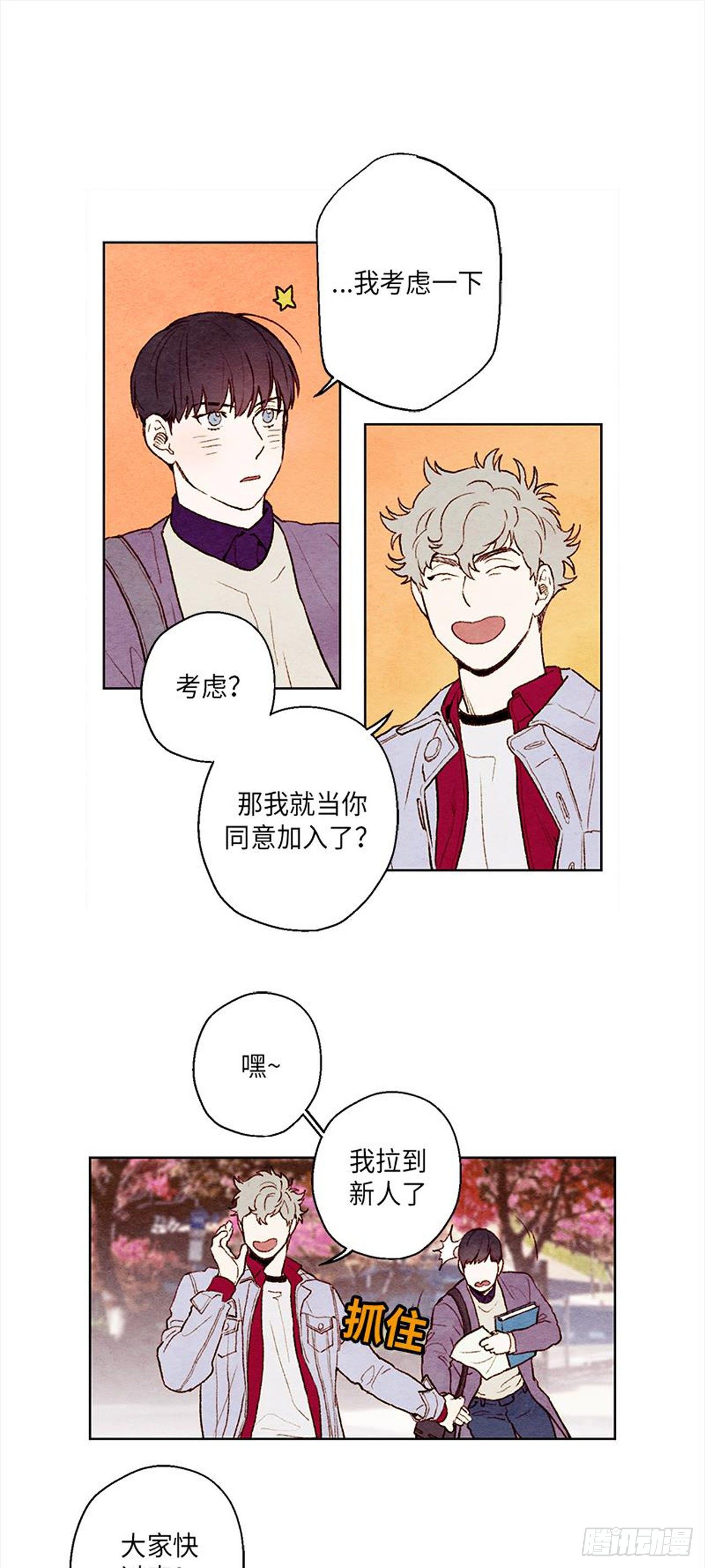 《哦！我的助手大人》漫画最新章节第15话免费下拉式在线观看章节第【7】张图片