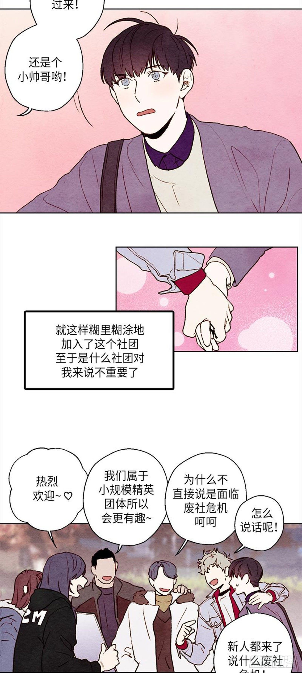 《哦！我的助手大人》漫画最新章节第15话免费下拉式在线观看章节第【8】张图片