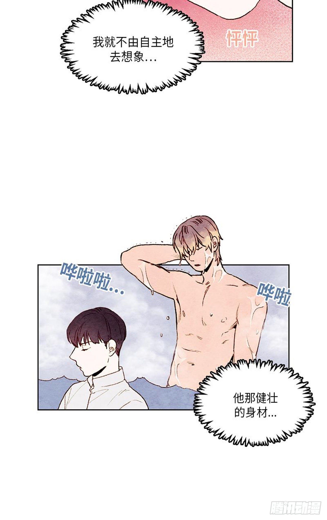 《哦！我的助手大人》漫画最新章节第17话免费下拉式在线观看章节第【12】张图片