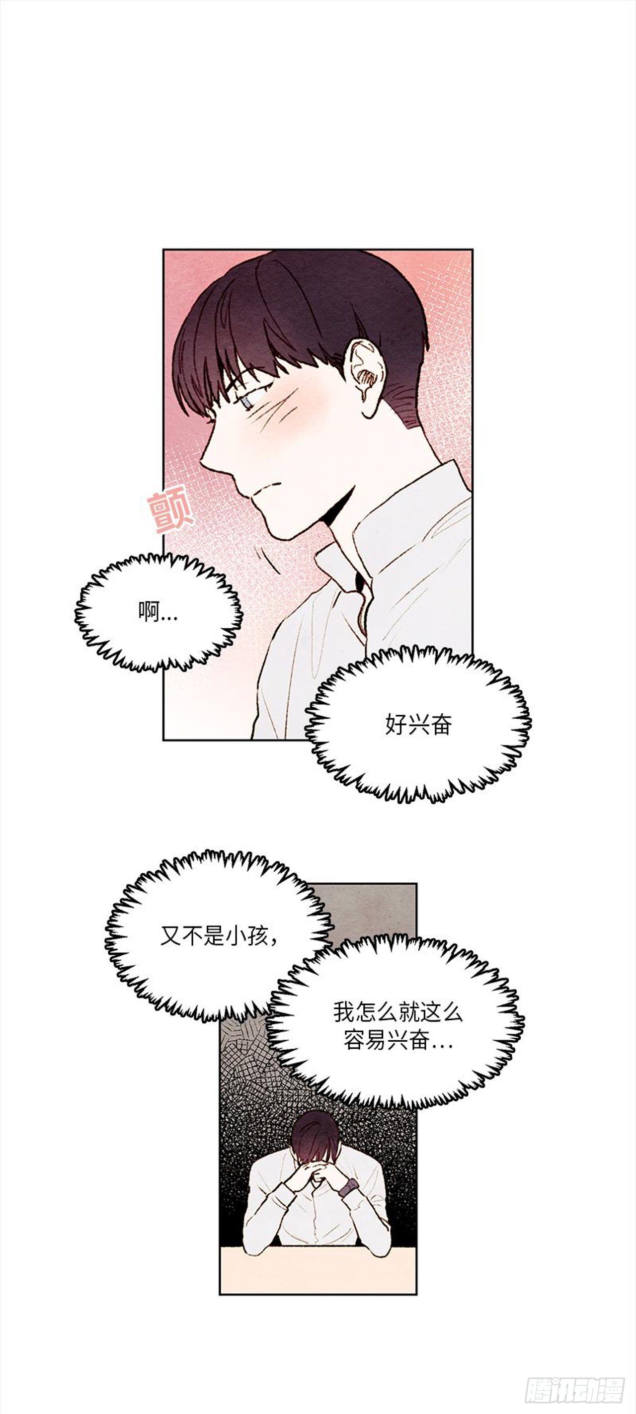 《哦！我的助手大人》漫画最新章节第17话免费下拉式在线观看章节第【13】张图片