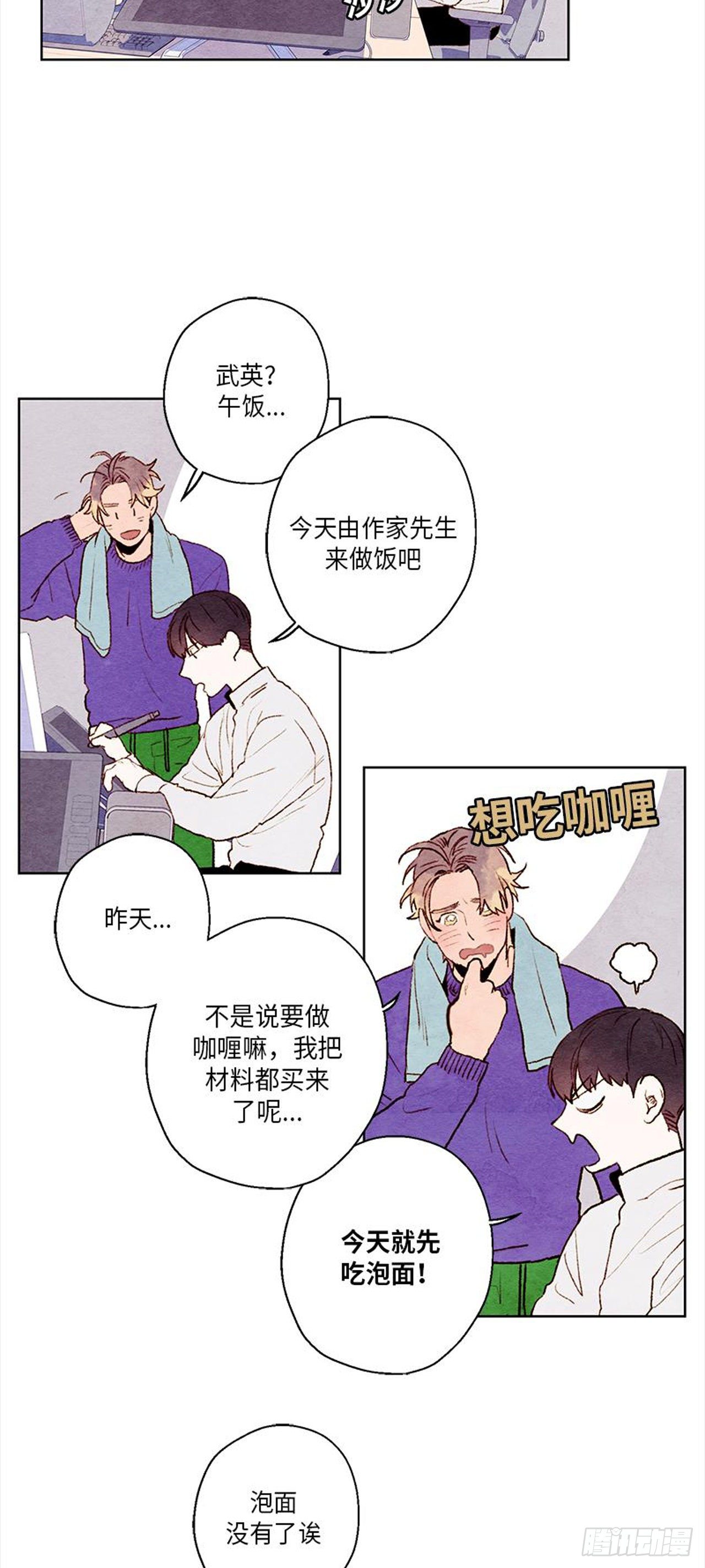 《哦！我的助手大人》漫画最新章节第17话免费下拉式在线观看章节第【15】张图片