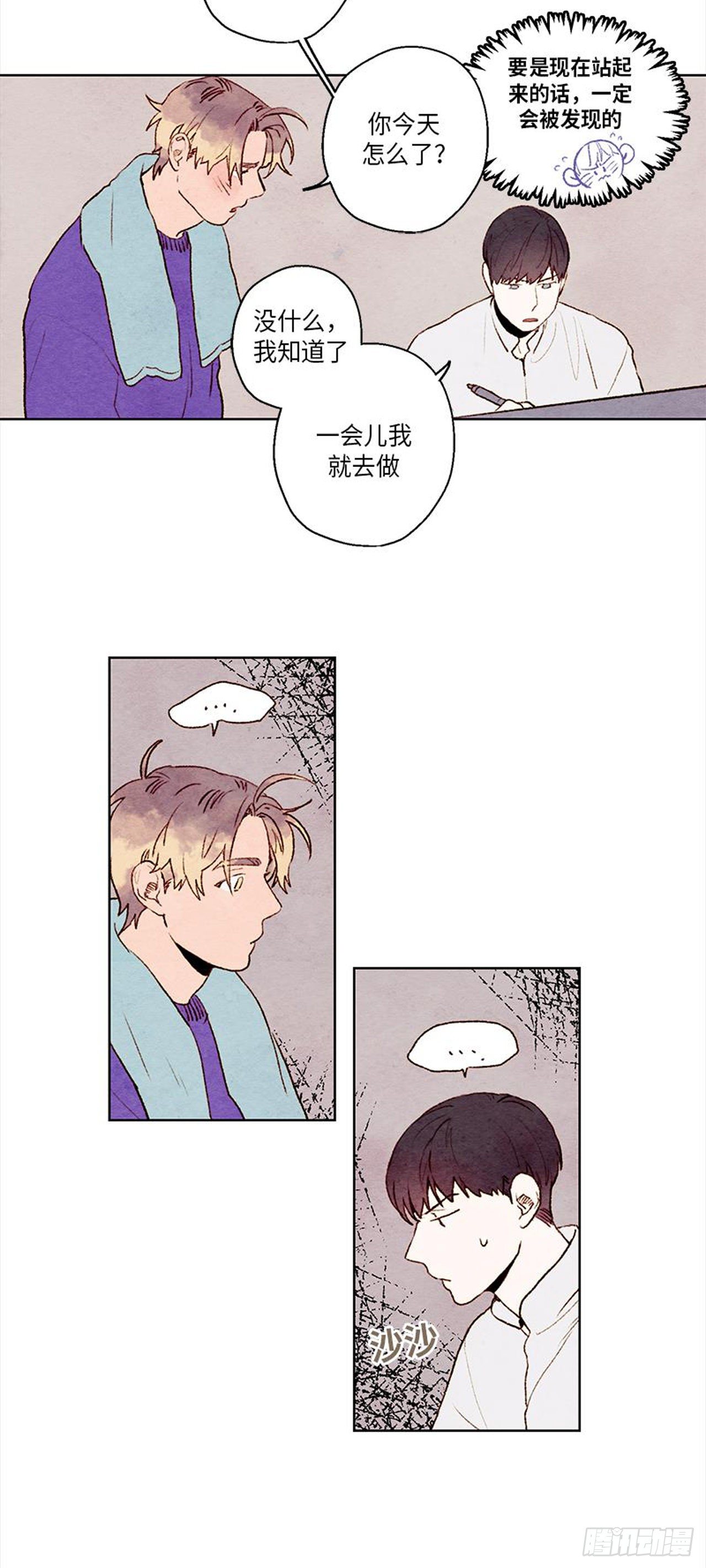 《哦！我的助手大人》漫画最新章节第17话免费下拉式在线观看章节第【16】张图片