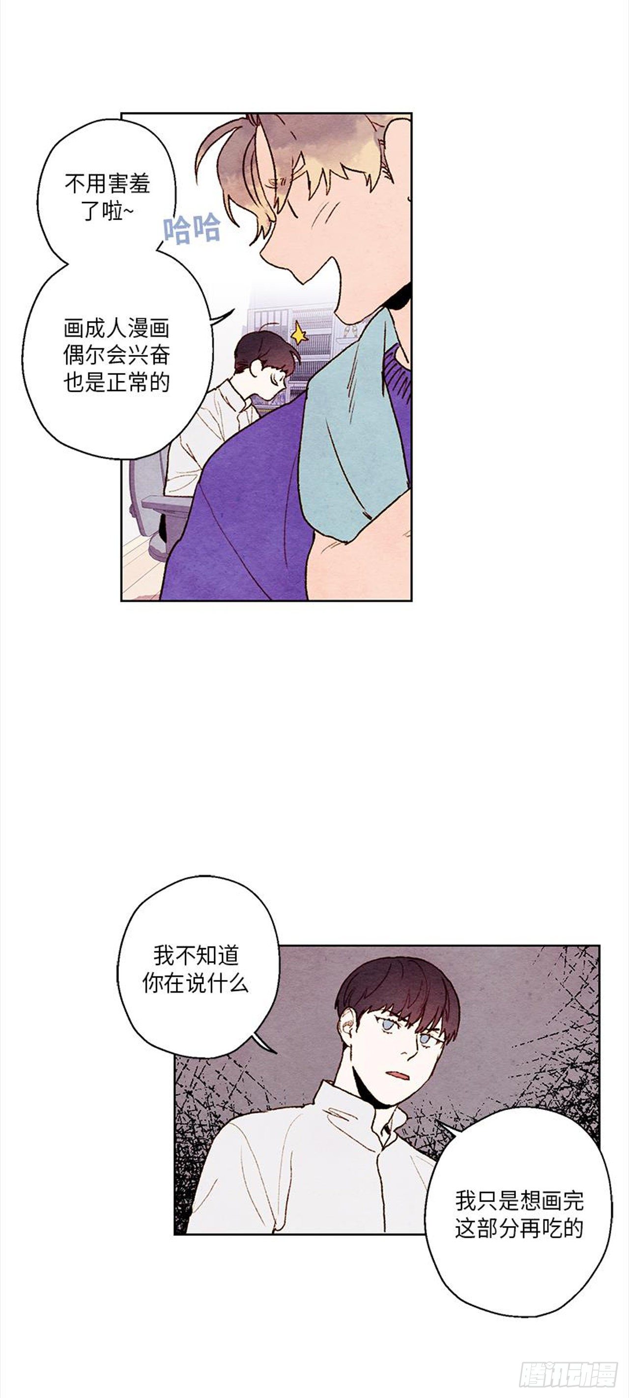 《哦！我的助手大人》漫画最新章节第17话免费下拉式在线观看章节第【17】张图片