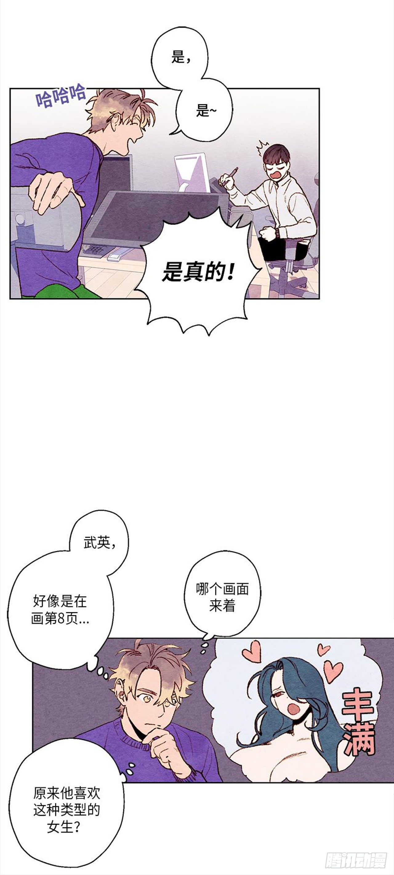 《哦！我的助手大人》漫画最新章节第17话免费下拉式在线观看章节第【18】张图片