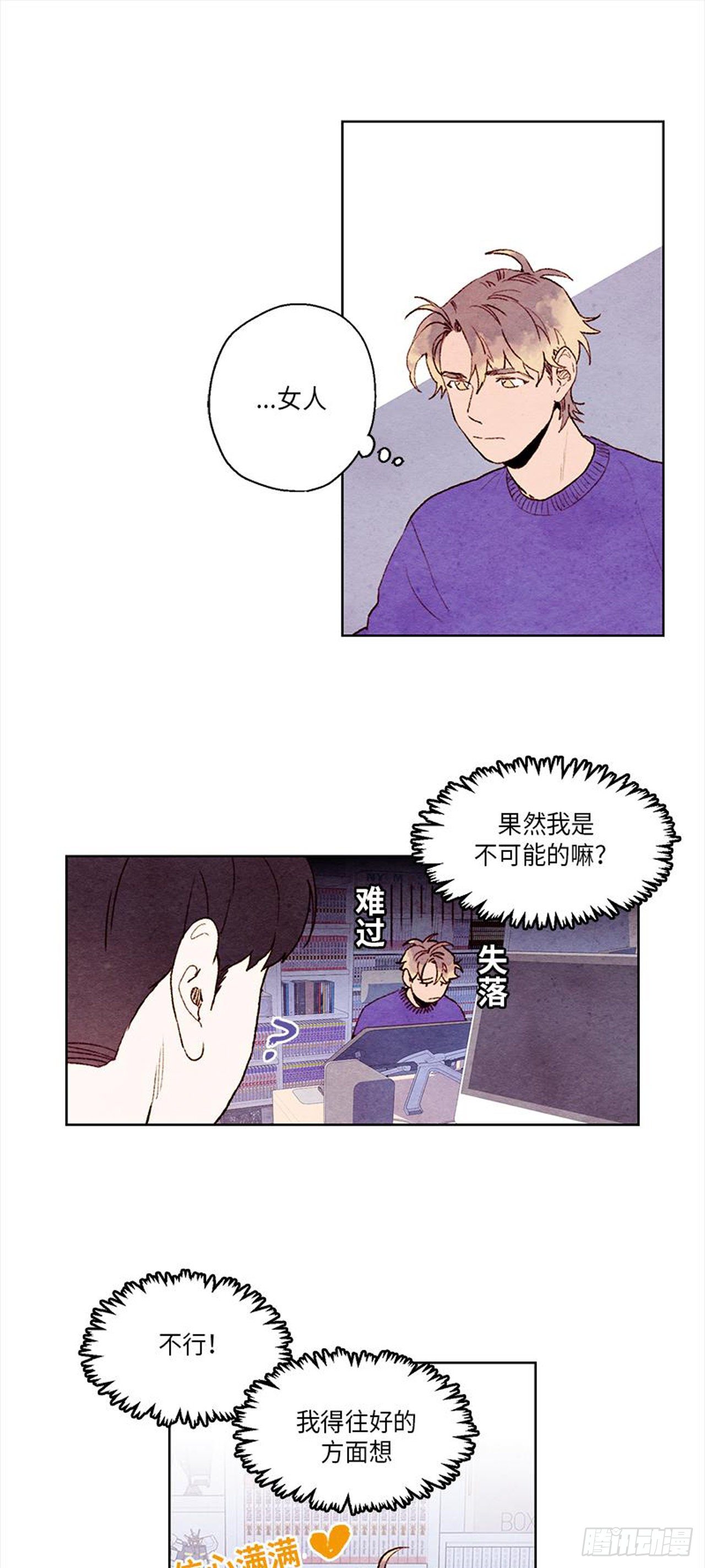 《哦！我的助手大人》漫画最新章节第17话免费下拉式在线观看章节第【19】张图片