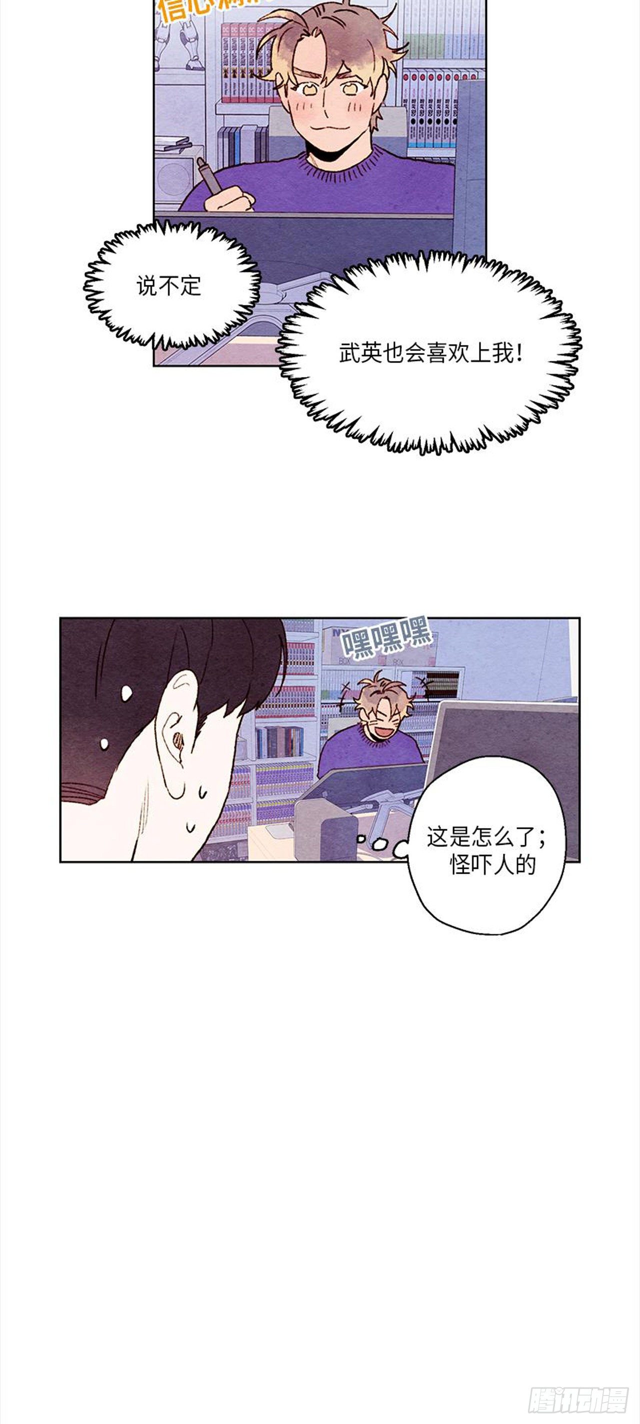 《哦！我的助手大人》漫画最新章节第17话免费下拉式在线观看章节第【20】张图片