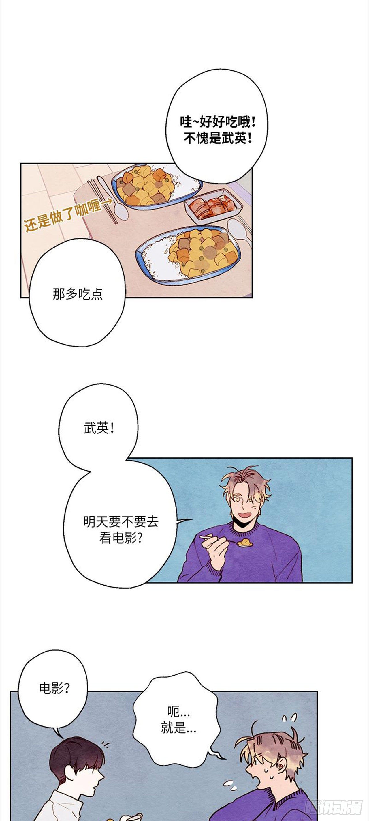 《哦！我的助手大人》漫画最新章节第17话免费下拉式在线观看章节第【21】张图片