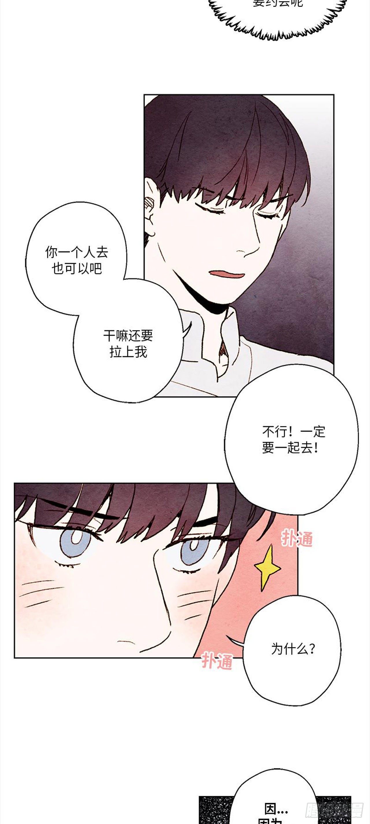 《哦！我的助手大人》漫画最新章节第17话免费下拉式在线观看章节第【23】张图片