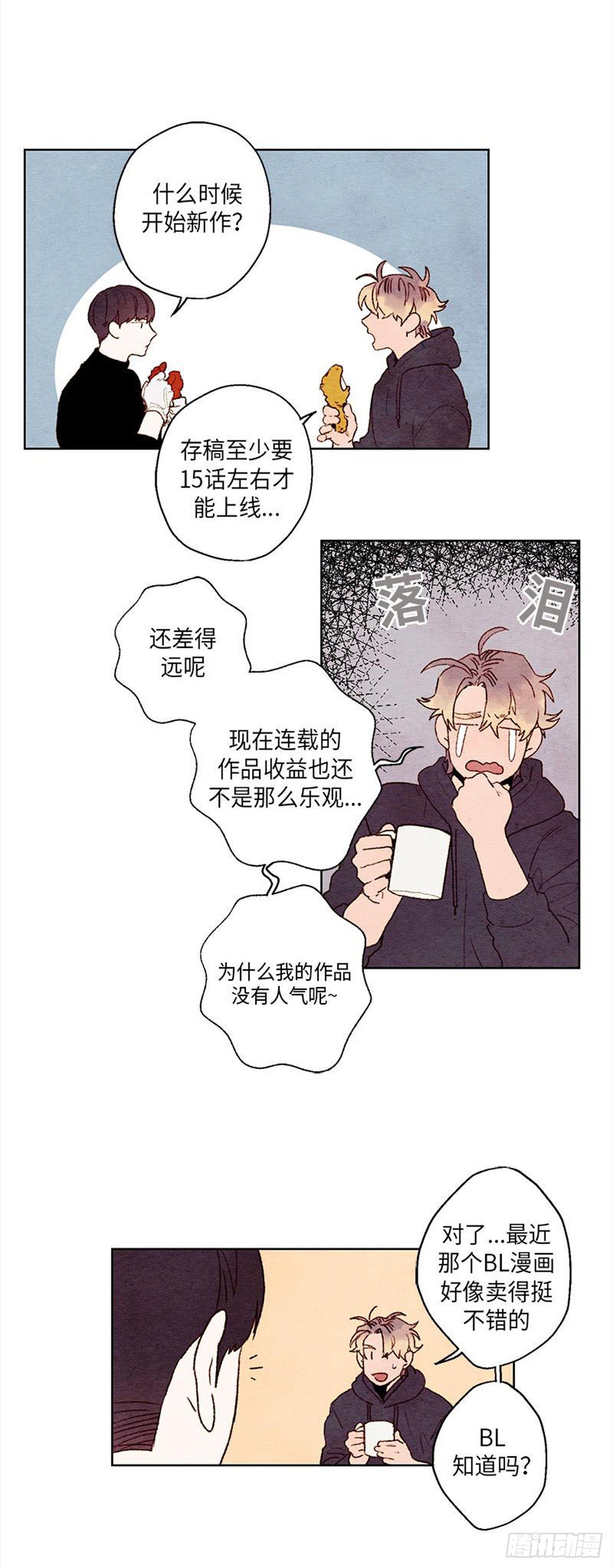 《哦！我的助手大人》漫画最新章节第18话免费下拉式在线观看章节第【27】张图片