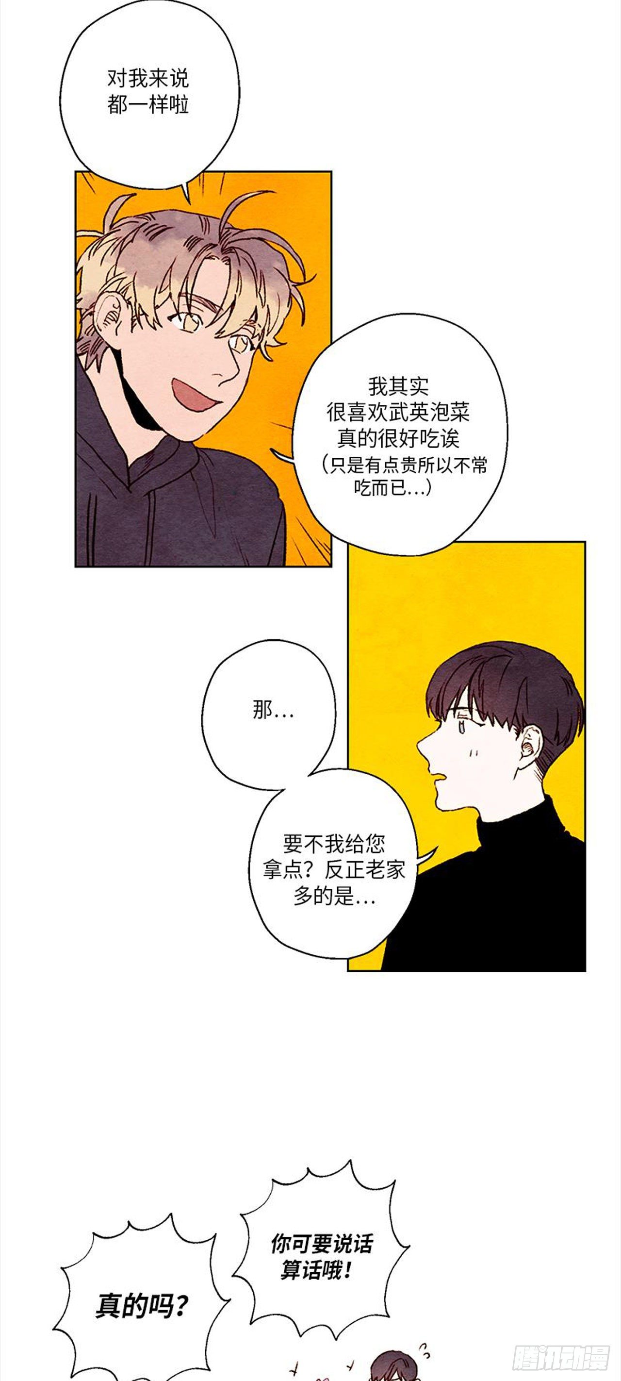 《哦！我的助手大人》漫画最新章节第19话免费下拉式在线观看章节第【17】张图片