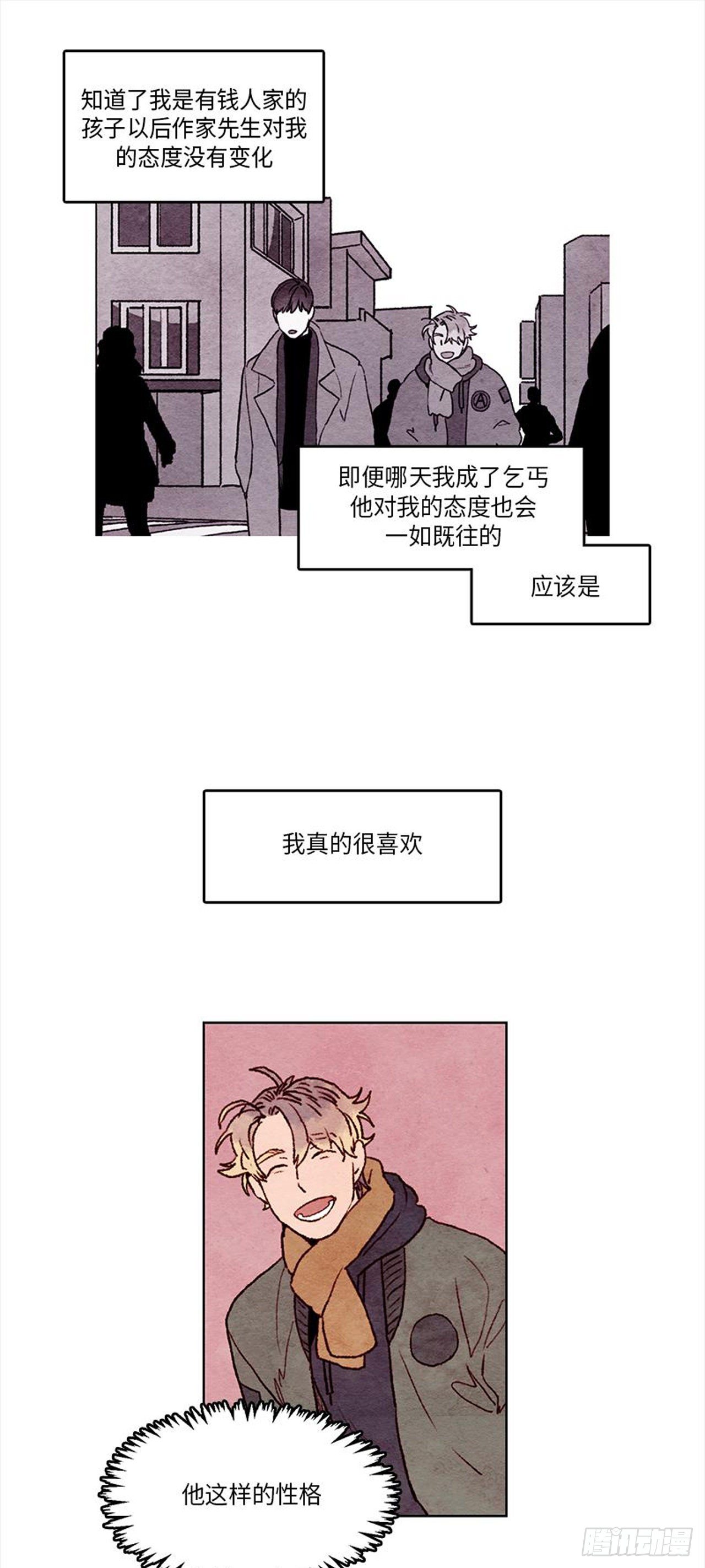 《哦！我的助手大人》漫画最新章节第19话免费下拉式在线观看章节第【19】张图片