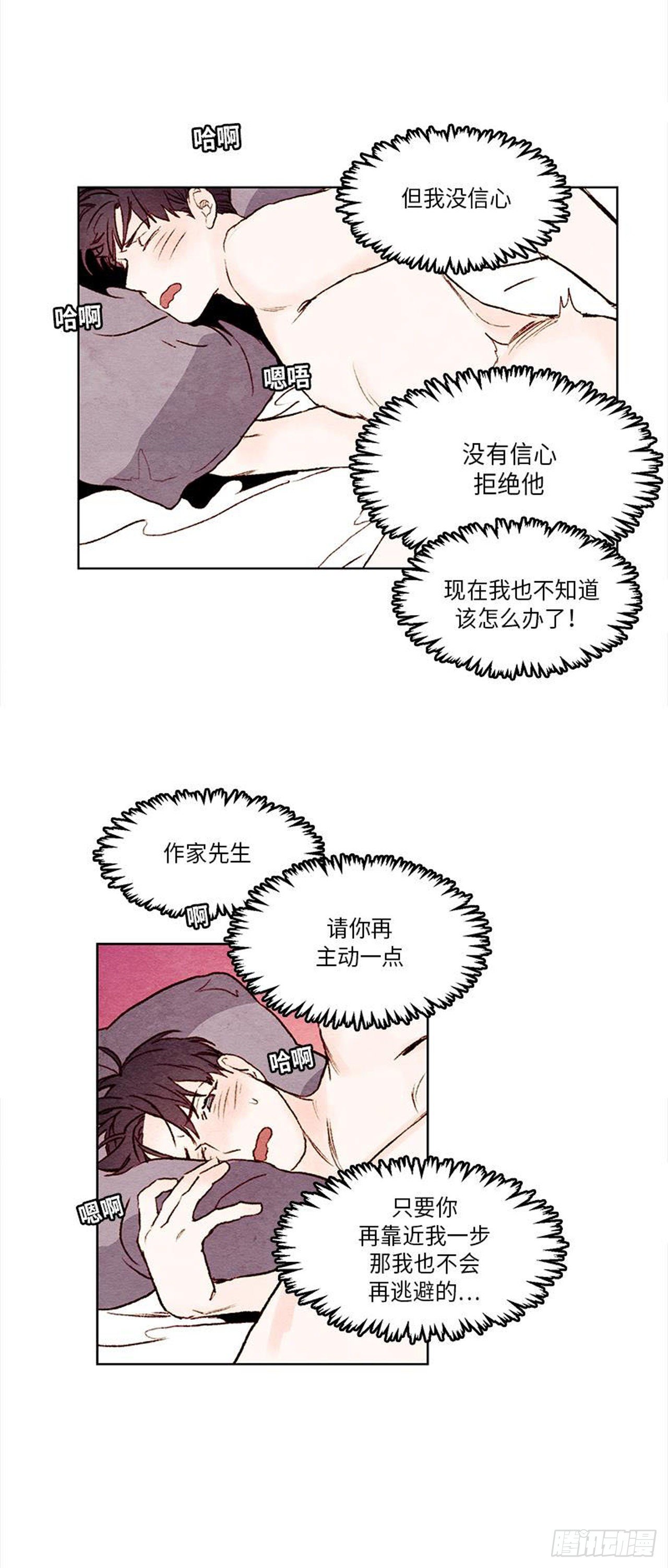 《哦！我的助手大人》漫画最新章节第19话免费下拉式在线观看章节第【29】张图片