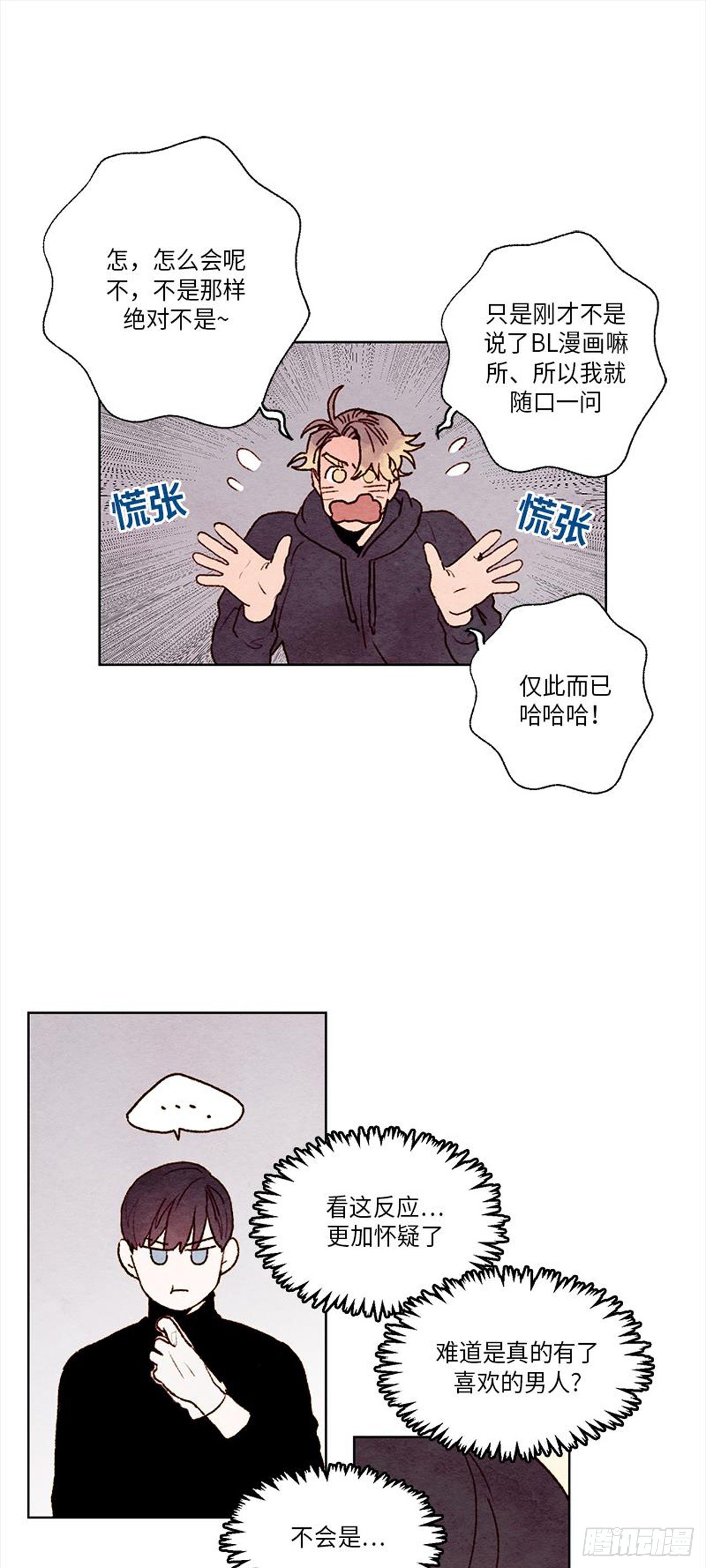 《哦！我的助手大人》漫画最新章节第19话免费下拉式在线观看章节第【7】张图片