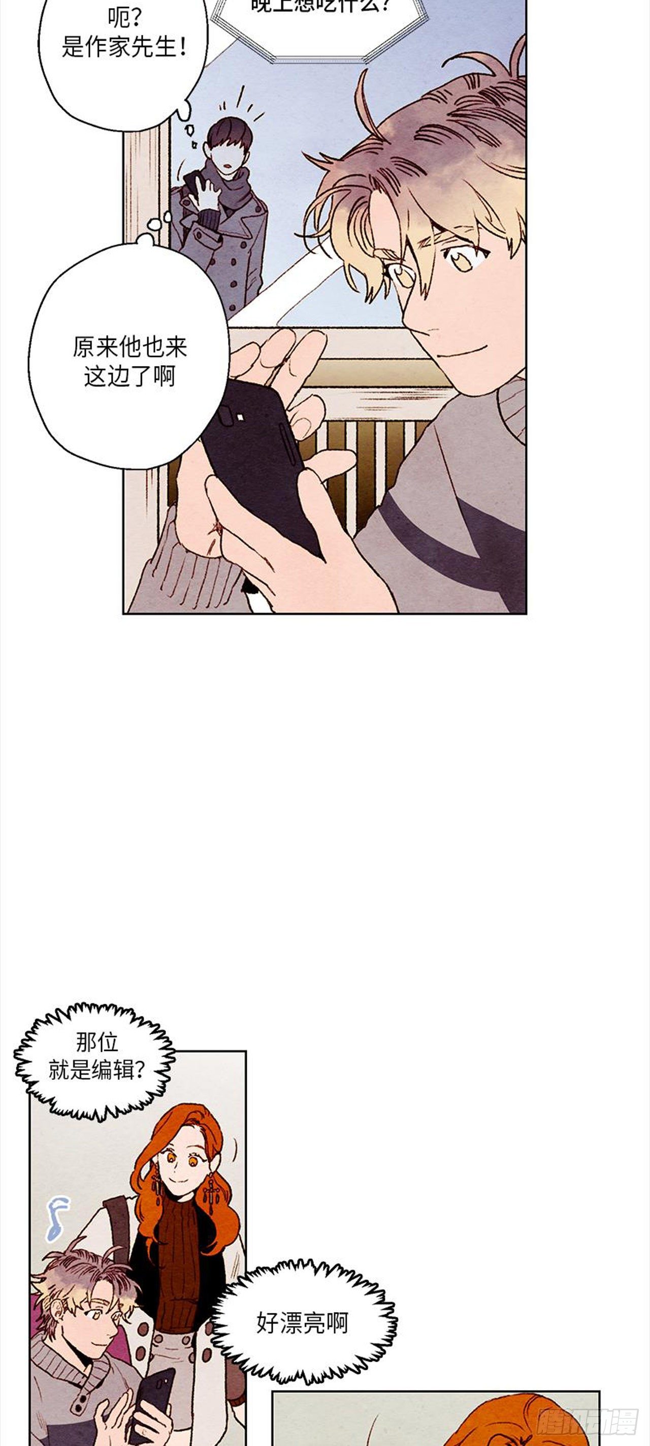 《哦！我的助手大人》漫画最新章节第20话免费下拉式在线观看章节第【10】张图片