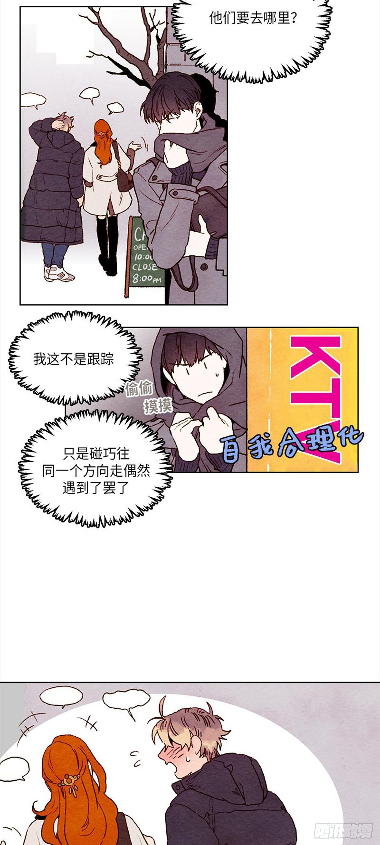 《哦！我的助手大人》漫画最新章节第20话免费下拉式在线观看章节第【15】张图片