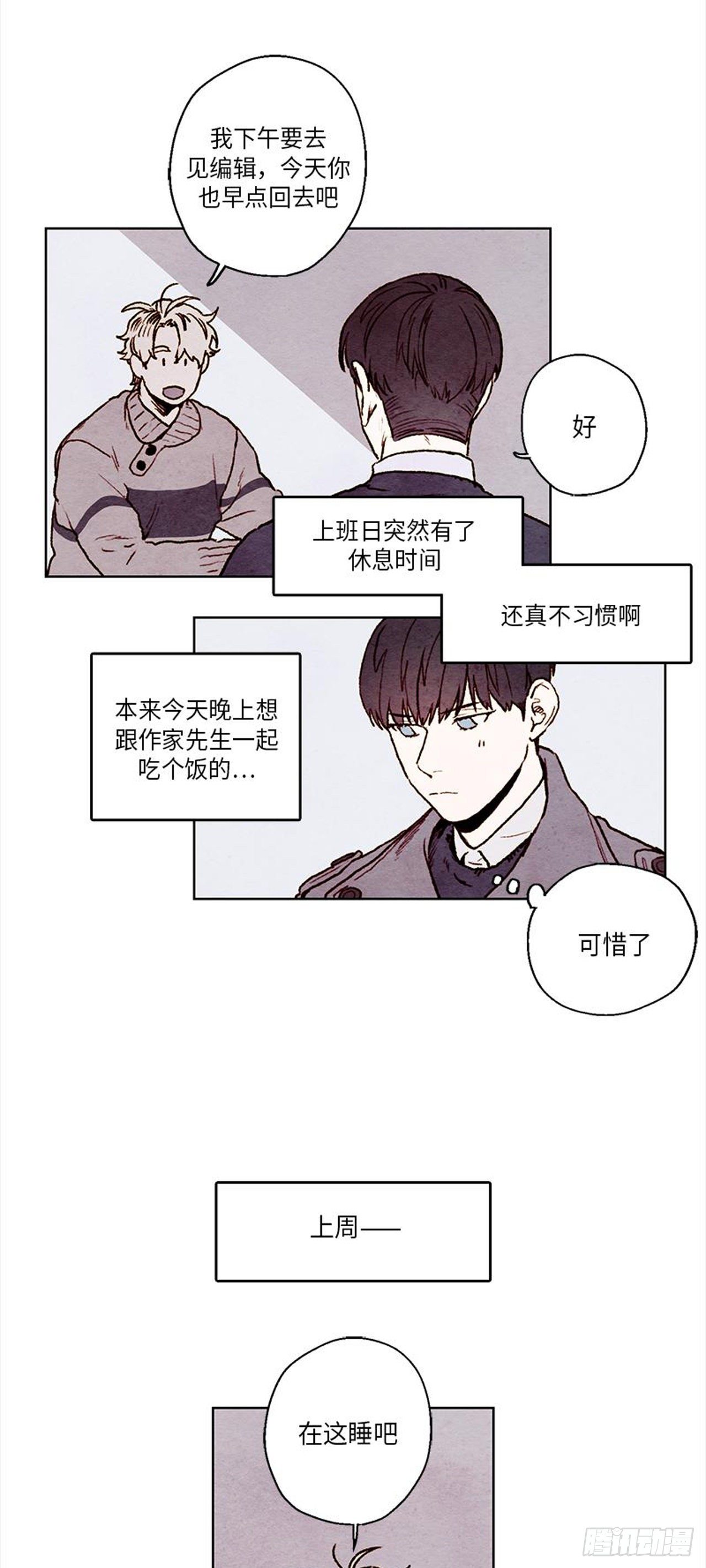 《哦！我的助手大人》漫画最新章节第20话免费下拉式在线观看章节第【2】张图片