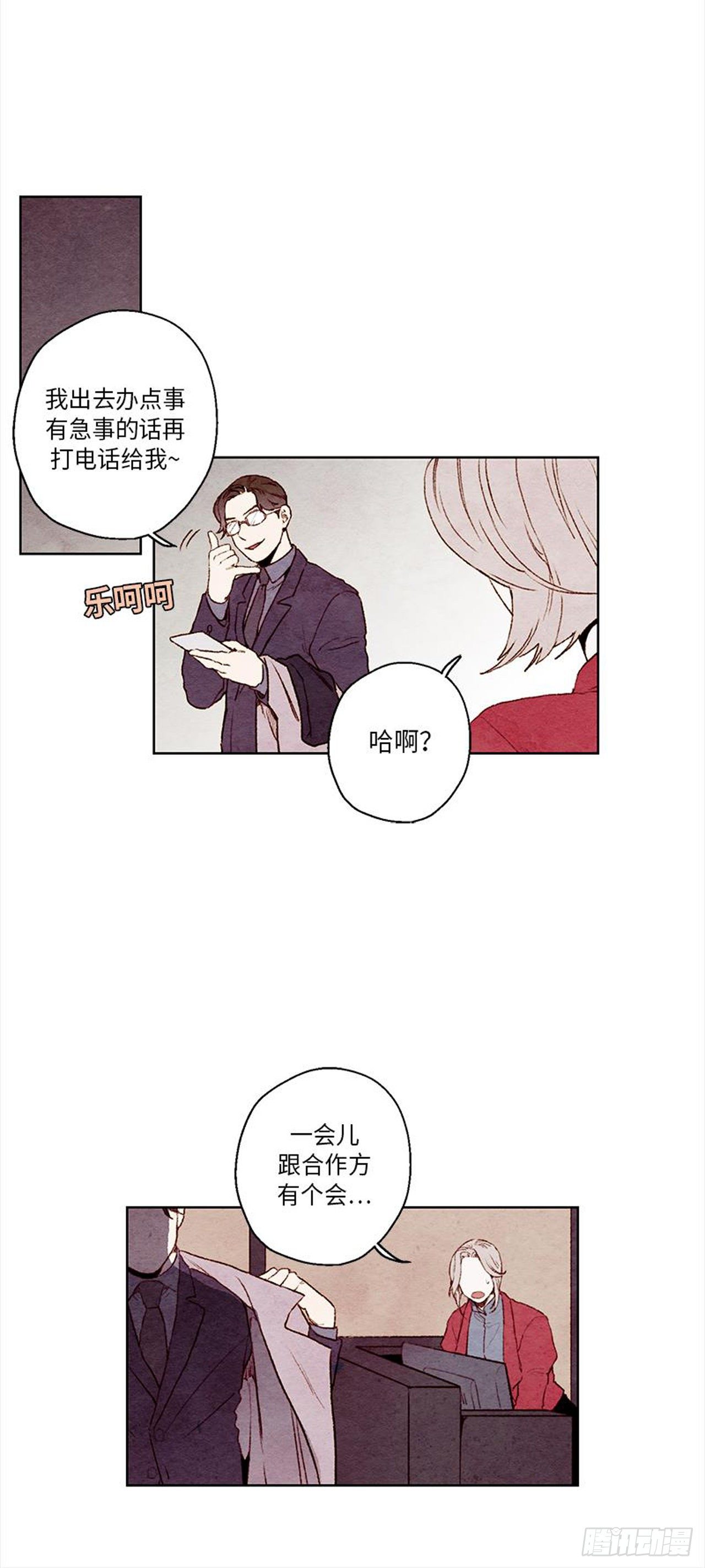 《哦！我的助手大人》漫画最新章节第20话免费下拉式在线观看章节第【24】张图片