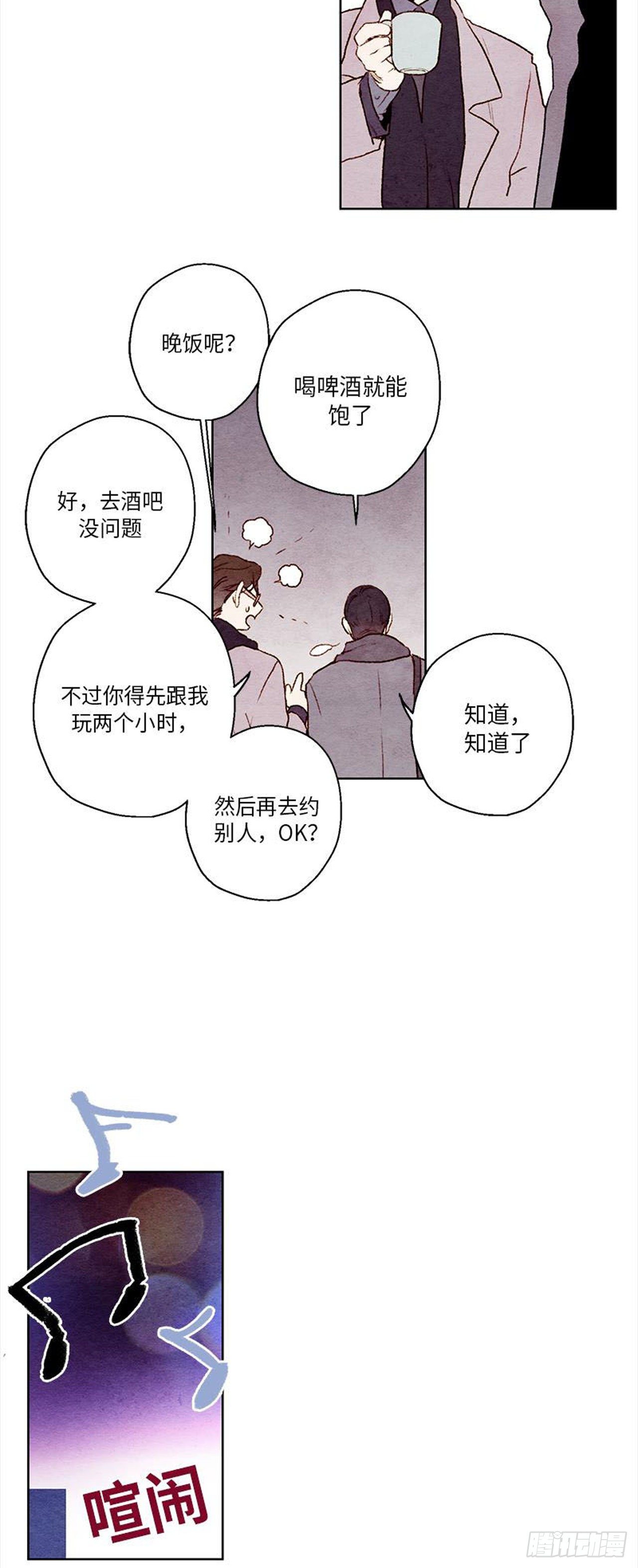 《哦！我的助手大人》漫画最新章节第20话免费下拉式在线观看章节第【27】张图片